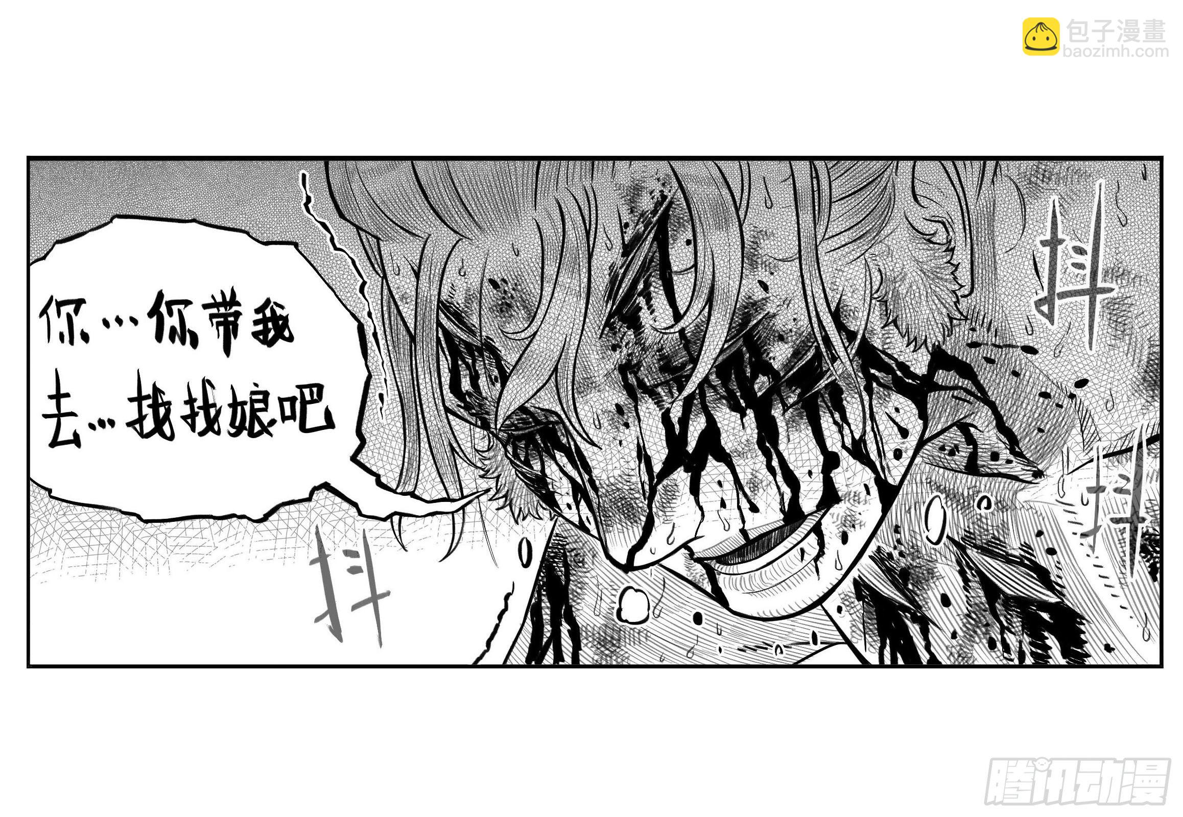 🍵白门五甲 芒田传10 第3页