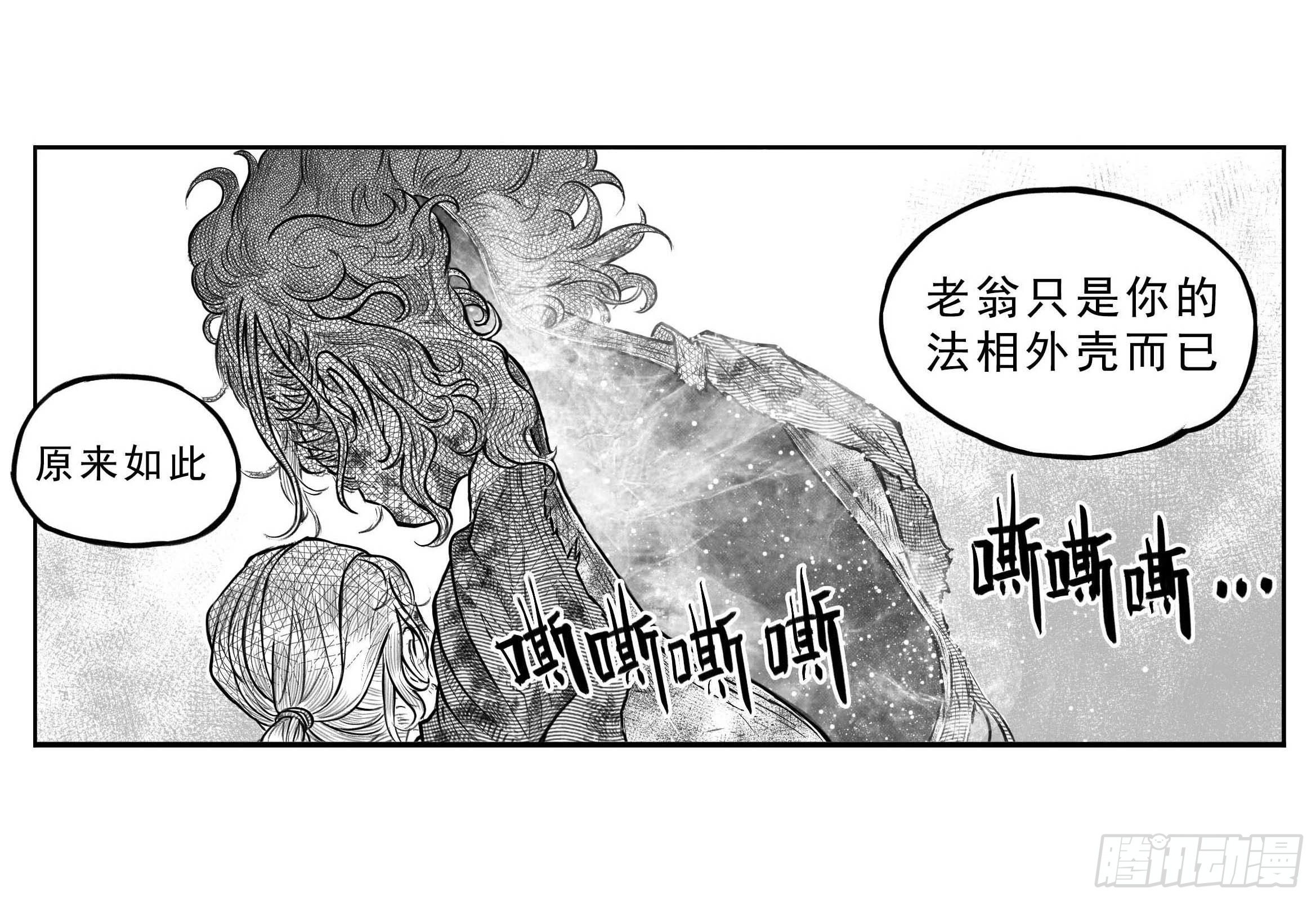 🍵白门五甲 芒田传12 第1页