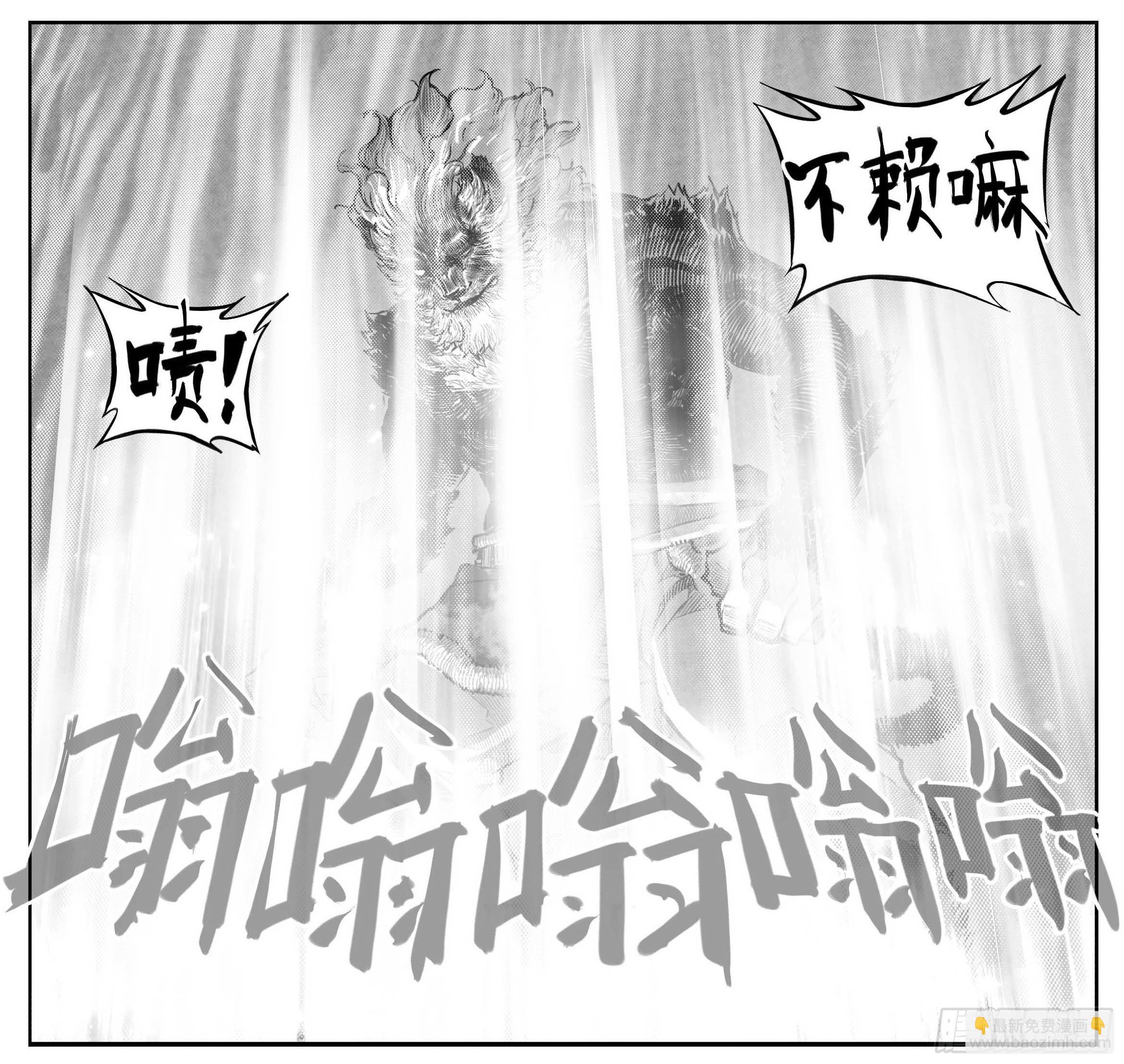 🍵白门五甲 芒田传12 第15页