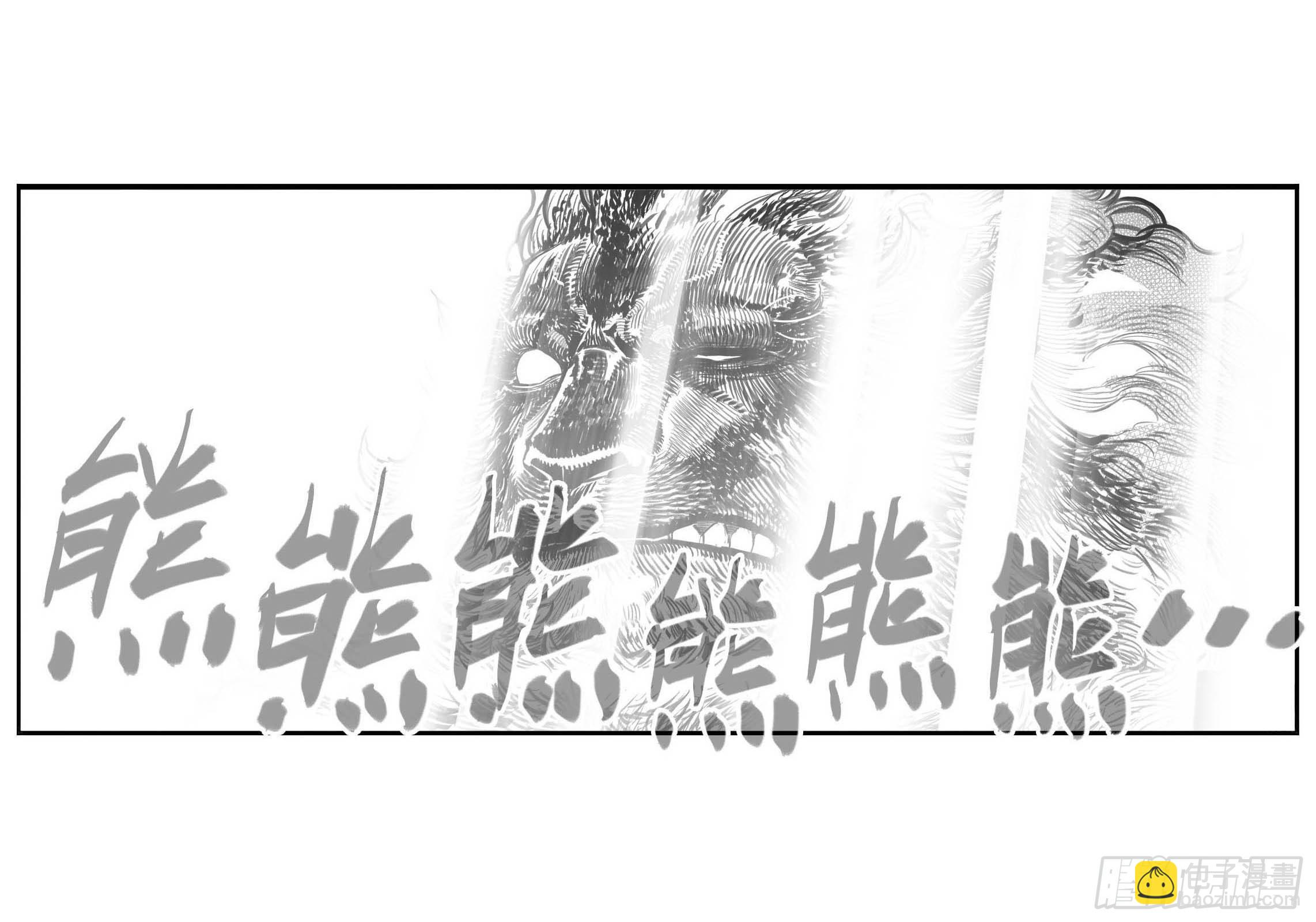 🍵白门五甲 芒田传12 第16页