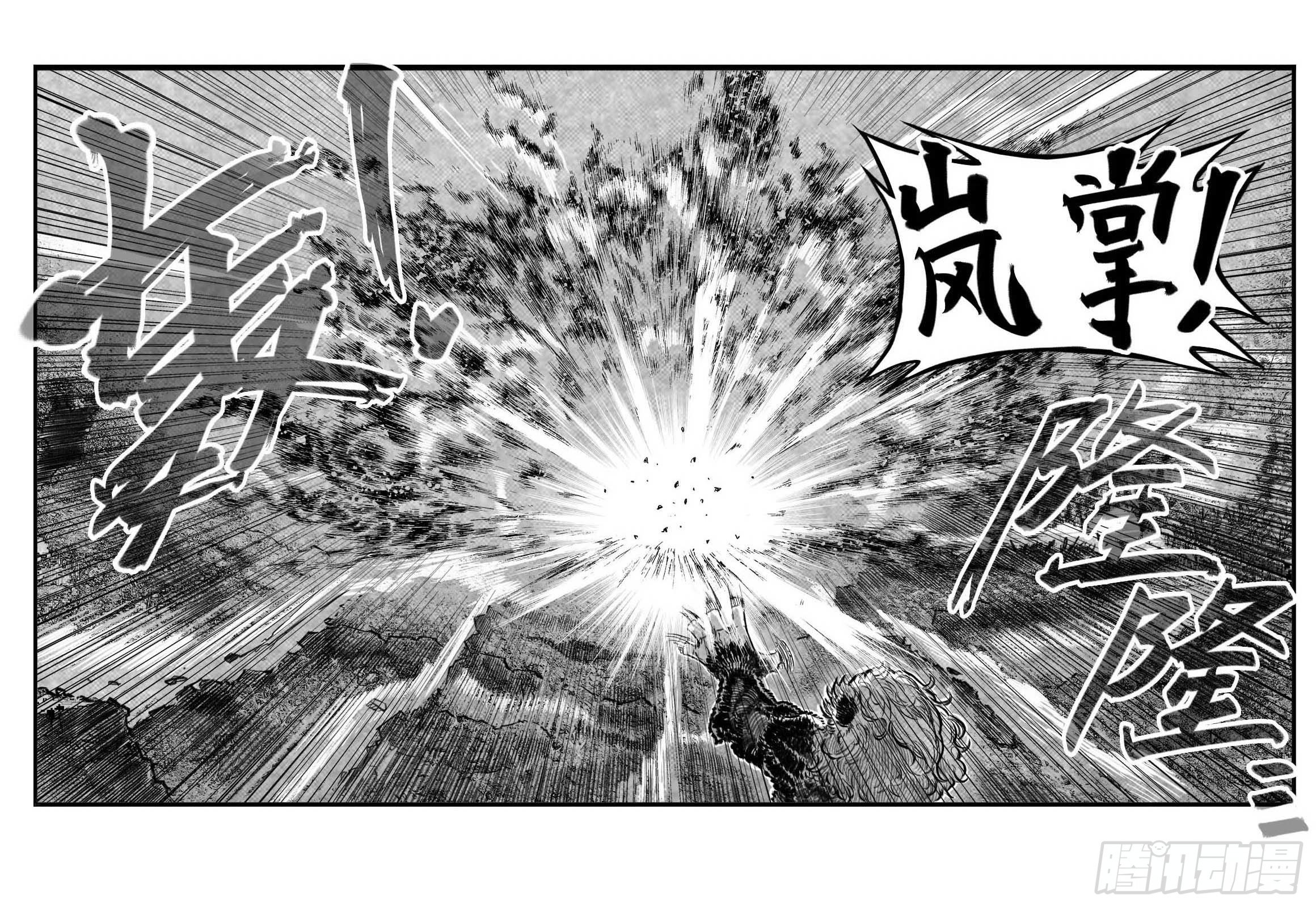 🍵白门五甲 芒田传12 第6页