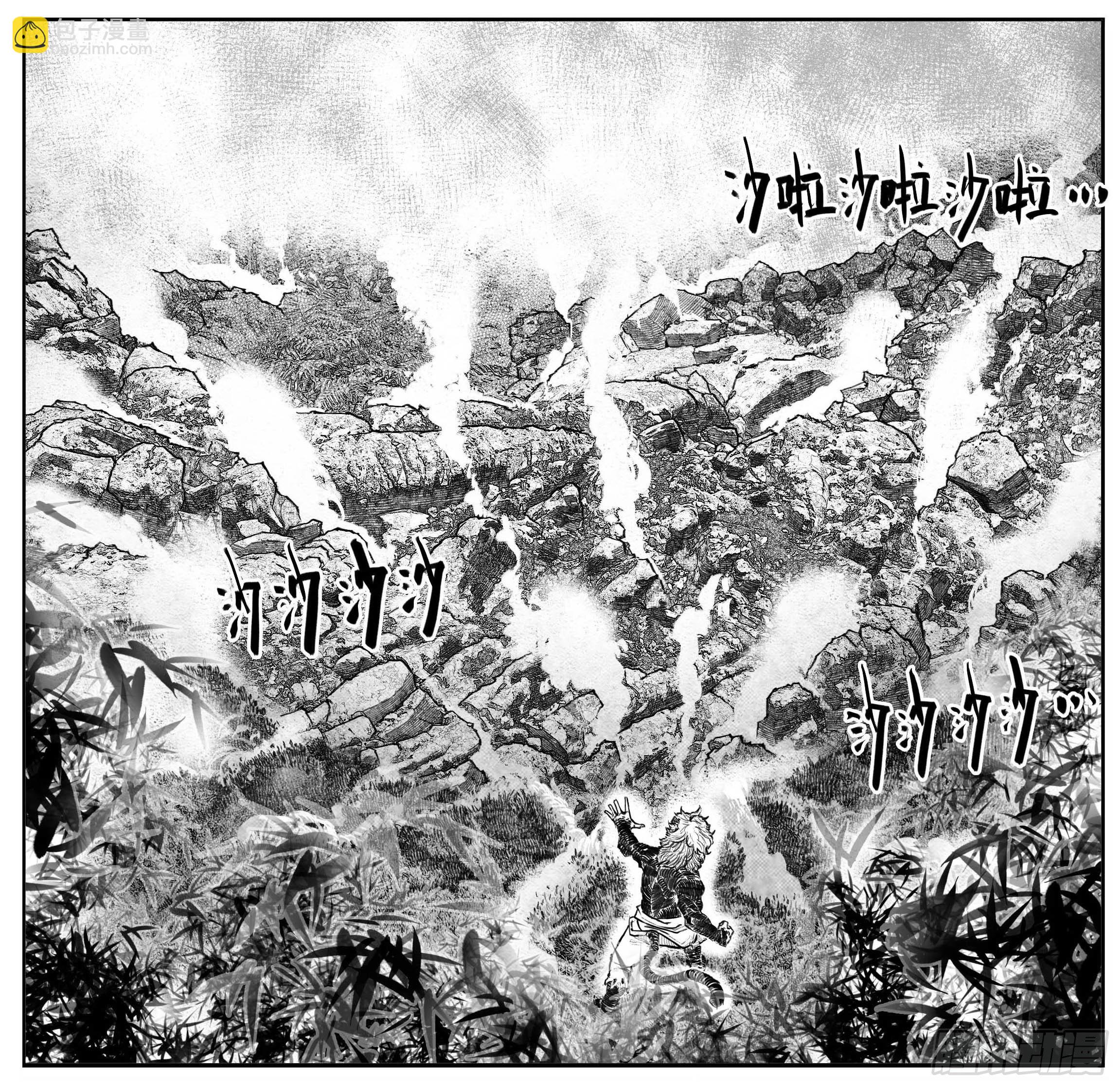 🍵白门五甲 芒田传12 第7页