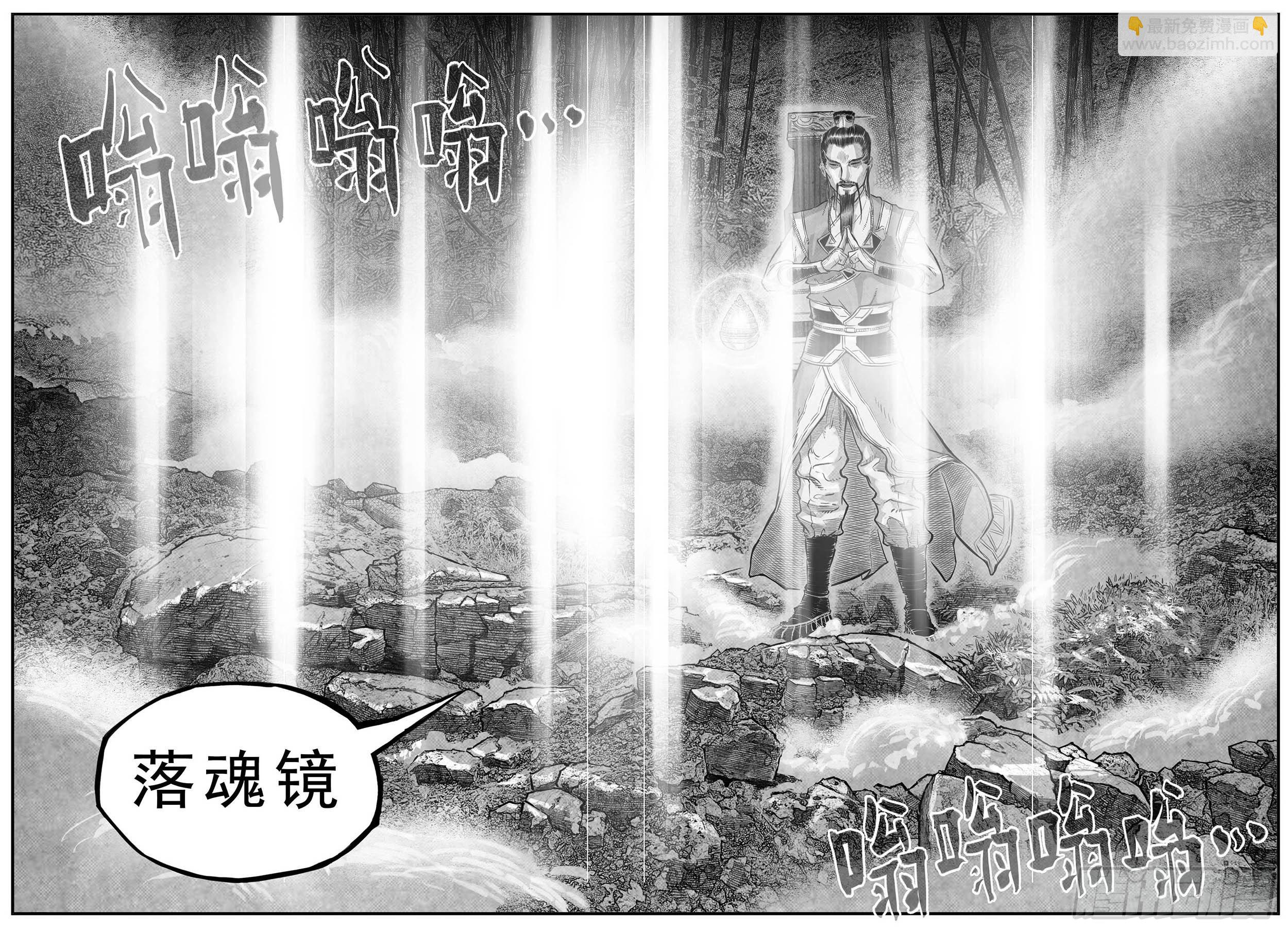 🍵白门五甲 芒田传12 第9页