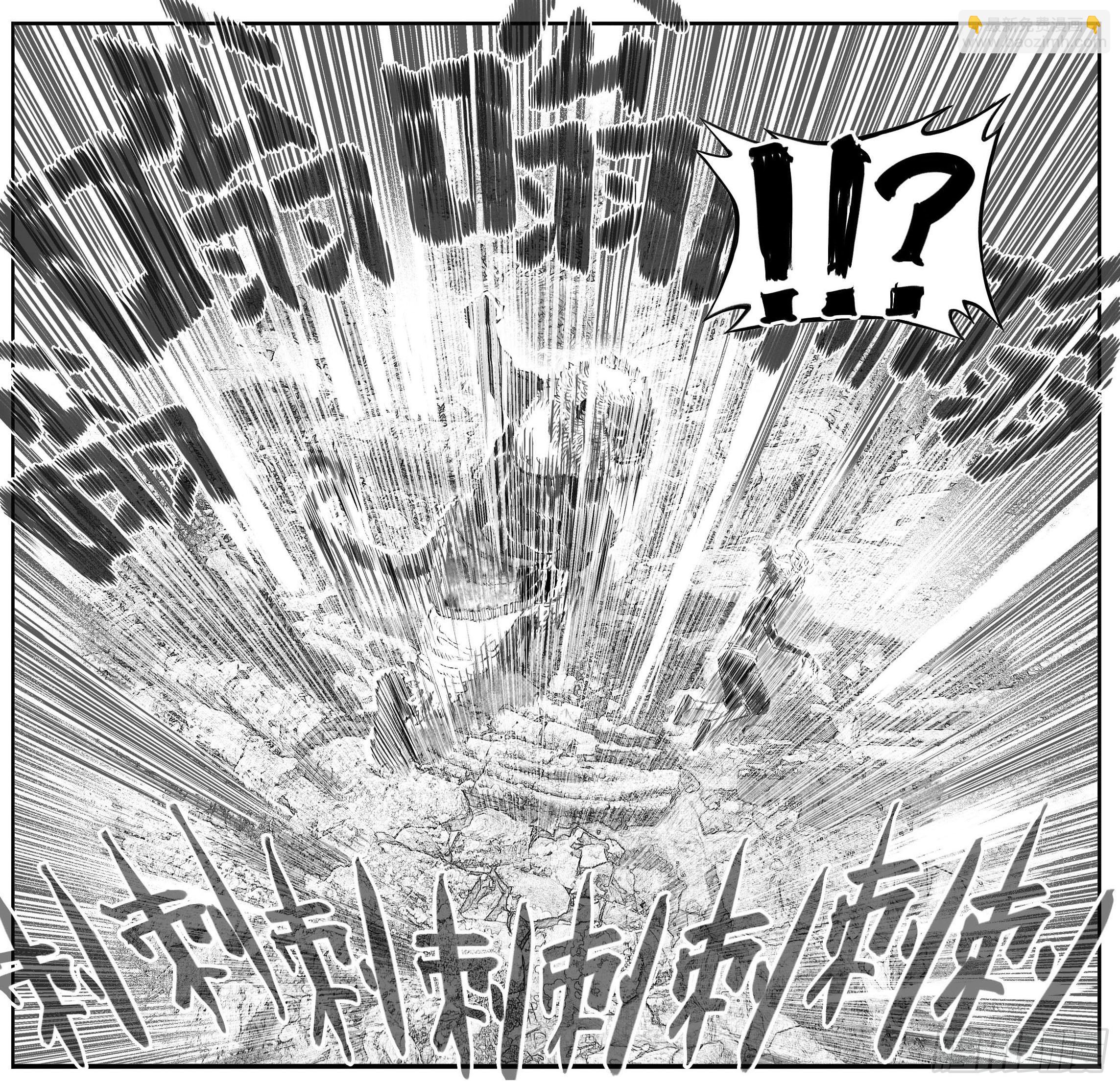 🍵白门五甲 芒田传15 第11页