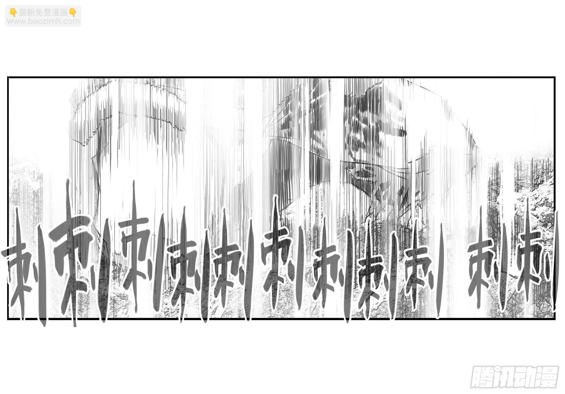 🍵白门五甲 芒田传15 第13页