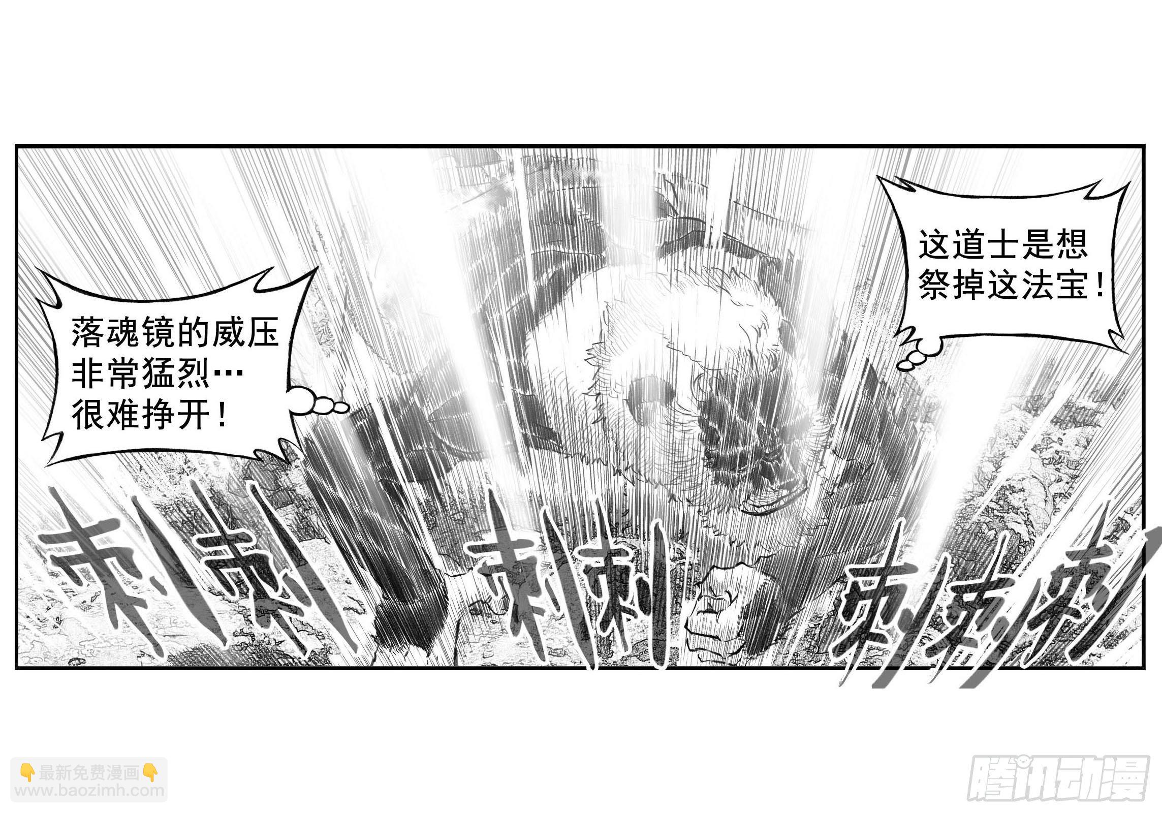 🍵白门五甲 芒田传15 第15页