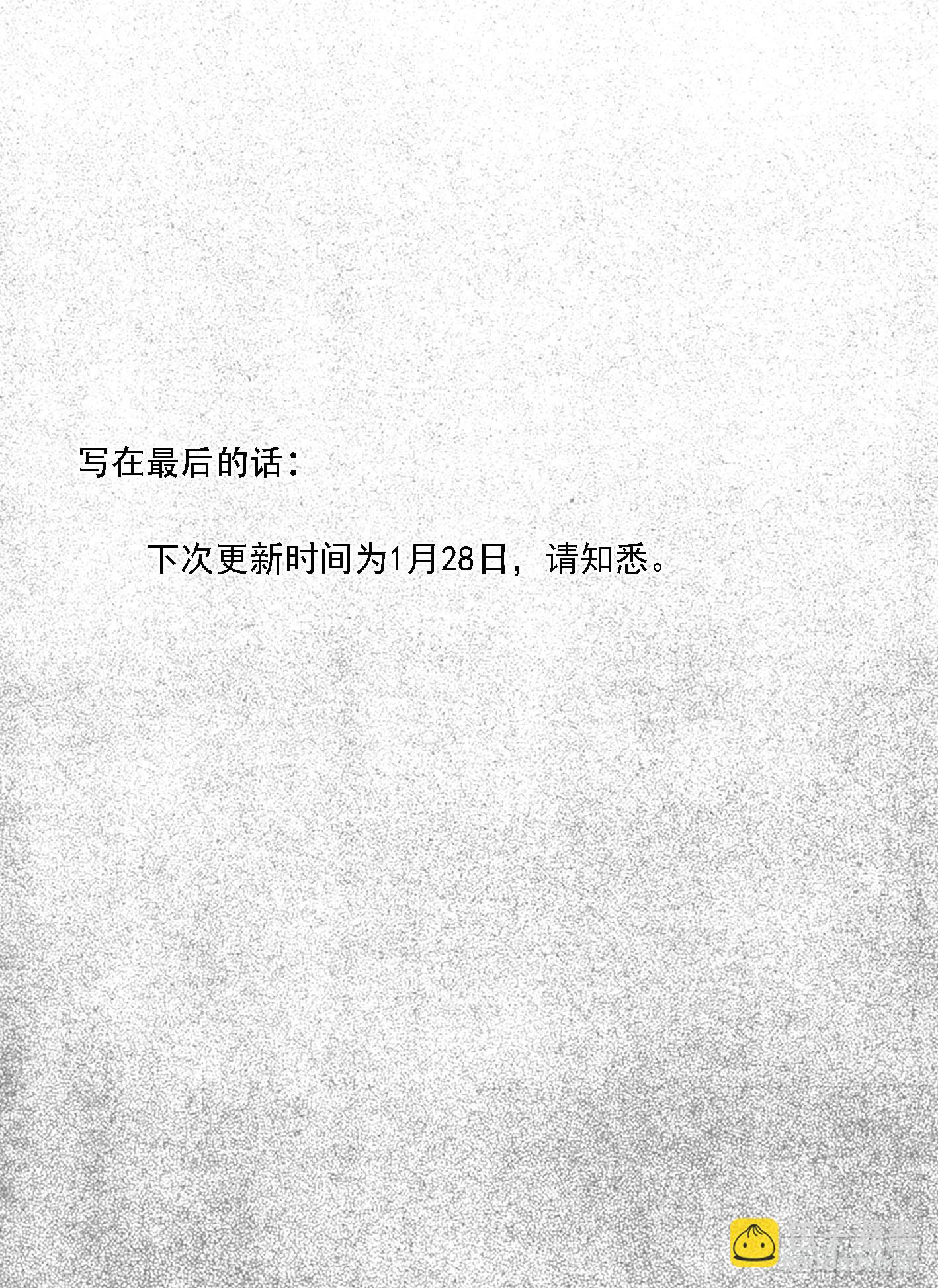 🍵白门五甲 芒田传15 第17页