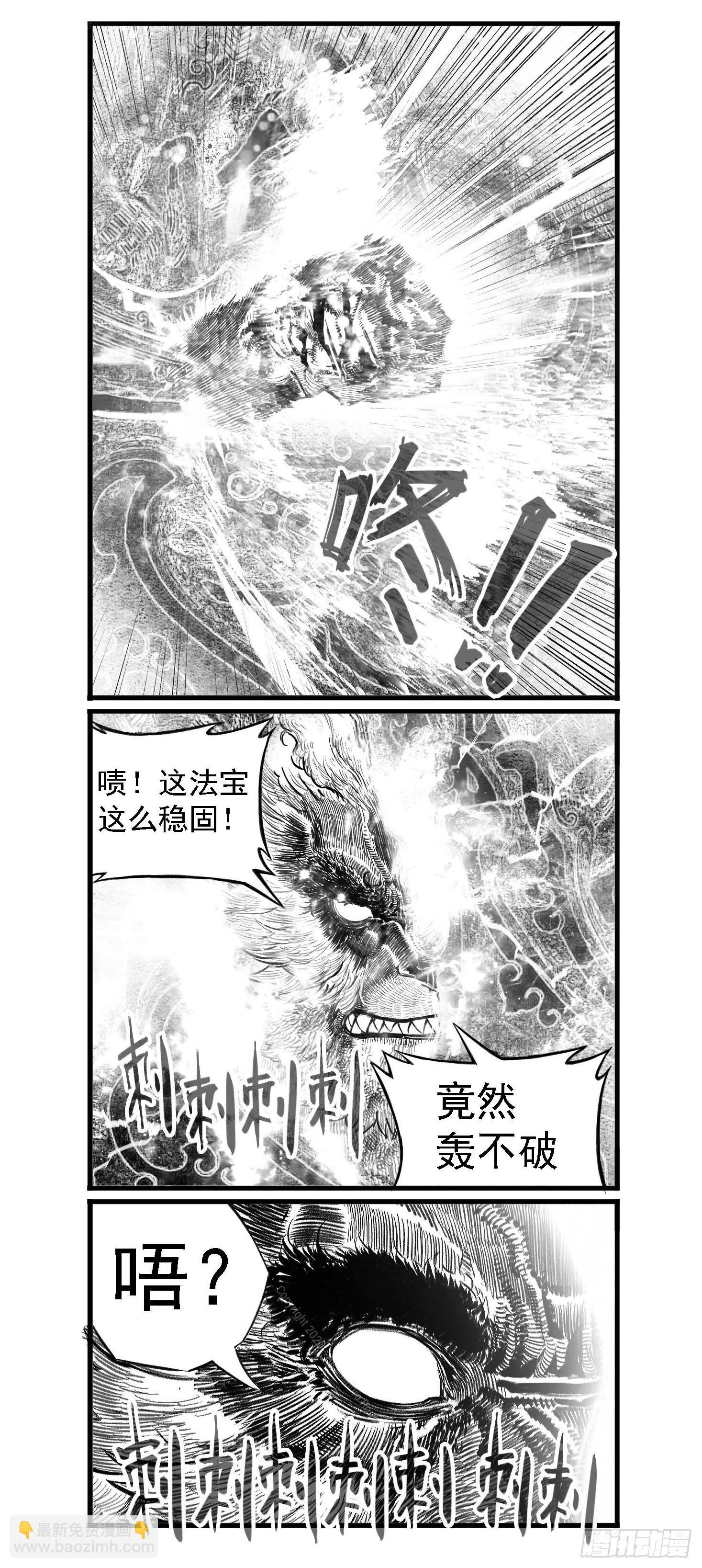 🍵白门五甲 芒田传17 第10页