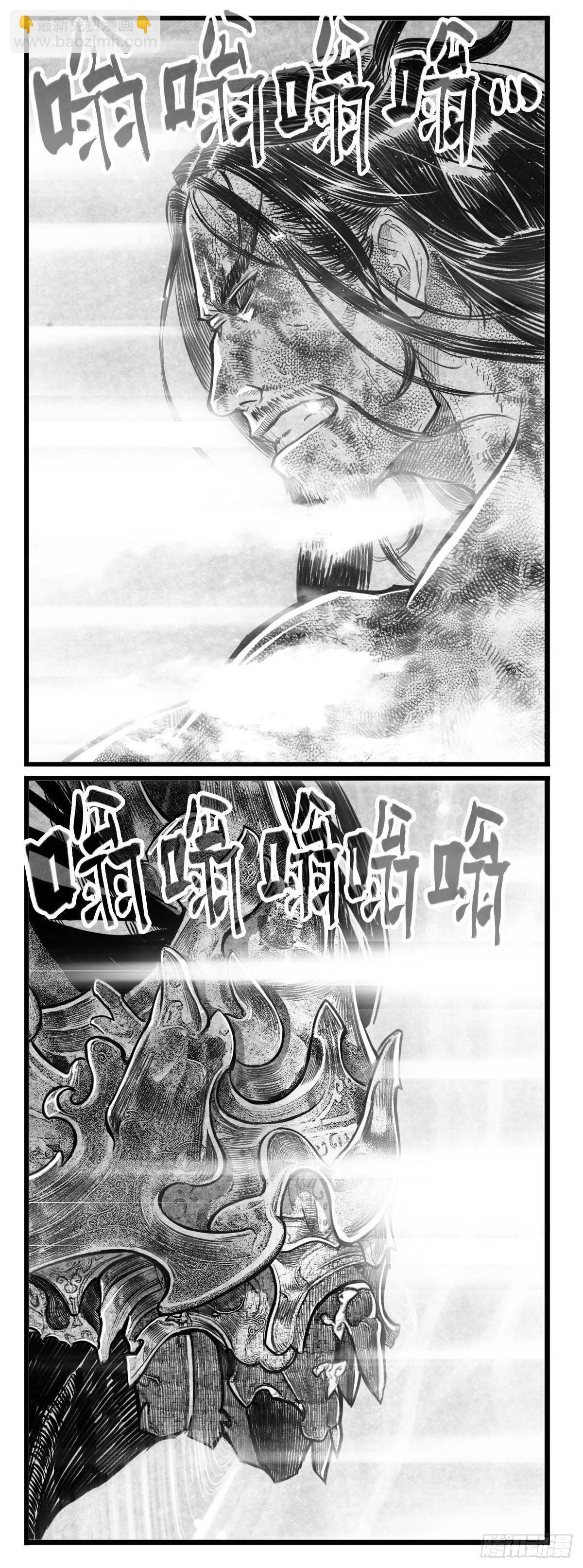 🍵白门五甲 芒田传17 第12页