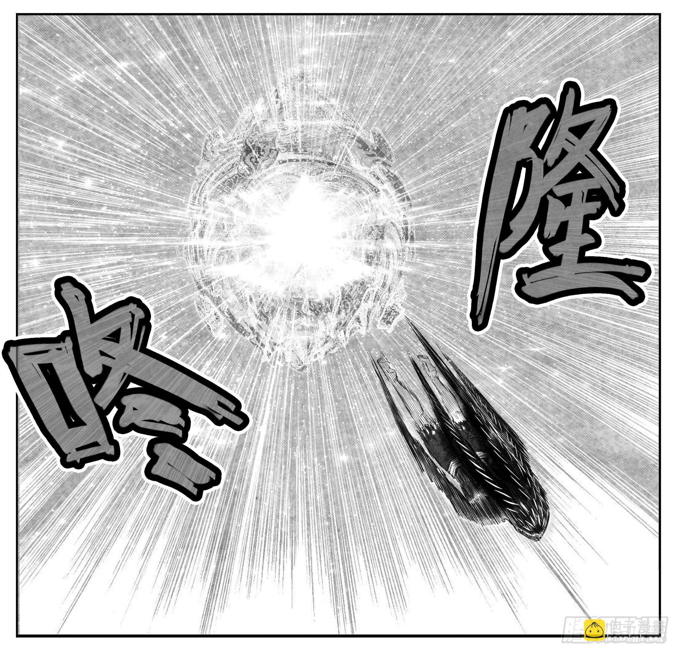 🍵白门五甲 芒田传17 第6页