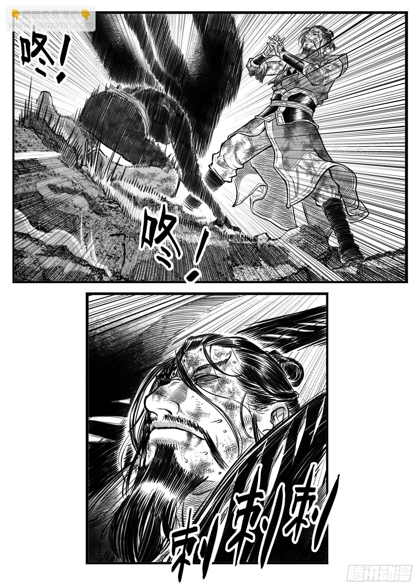 🍵白门五甲 芒田传17 第7页