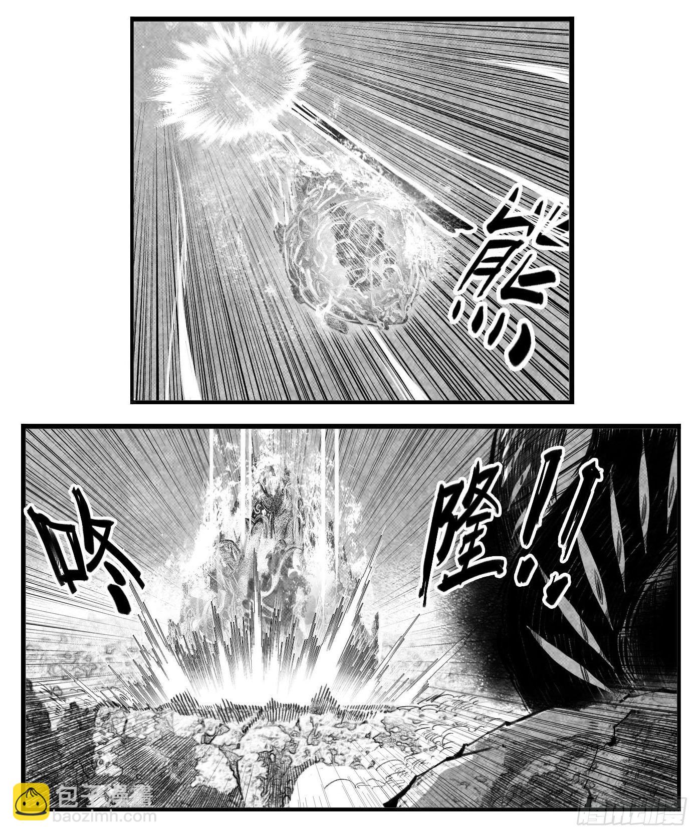 🍵白门五甲 芒田传17 第9页
