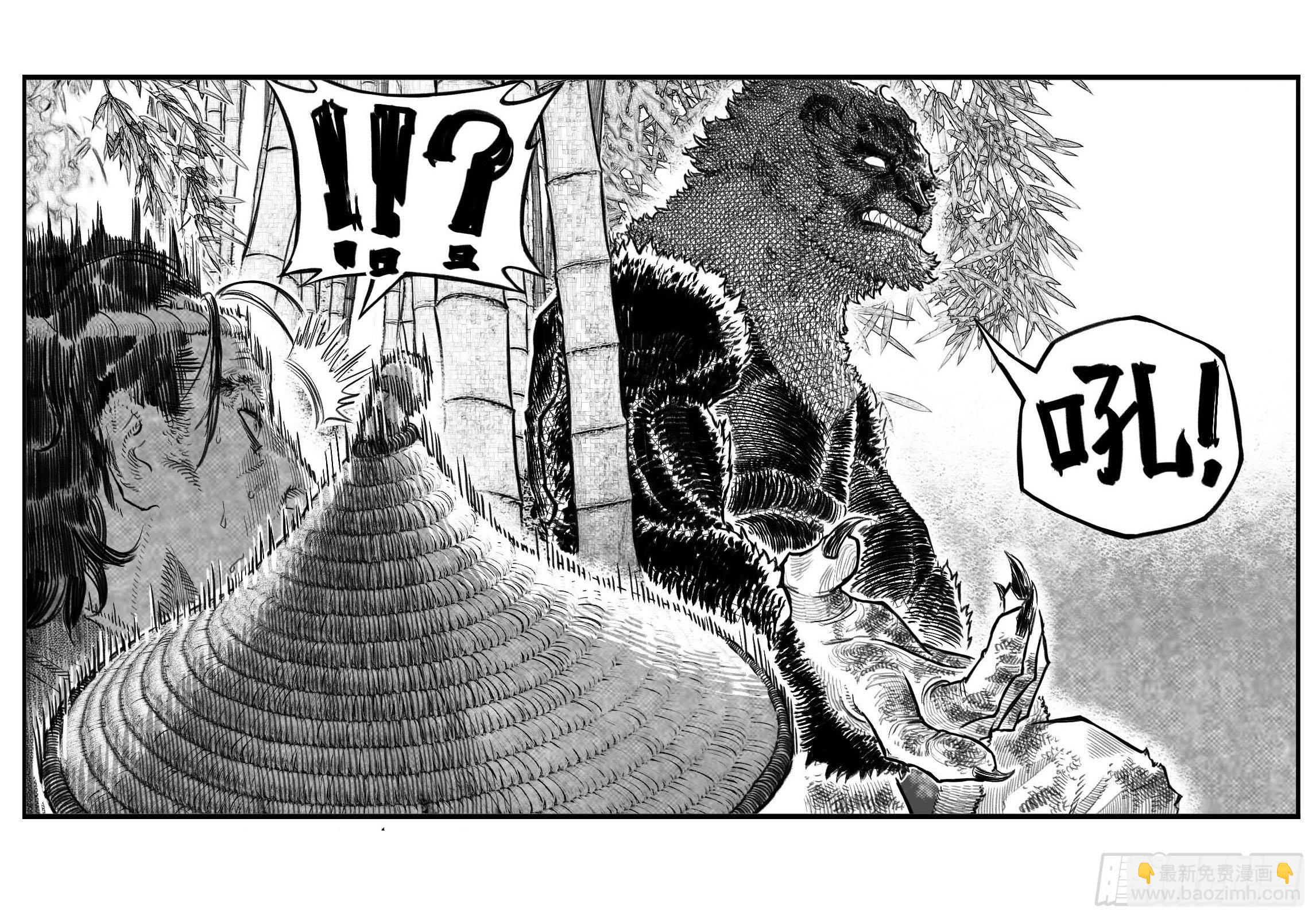 🍵白门五甲 芒田传-完结 第10页