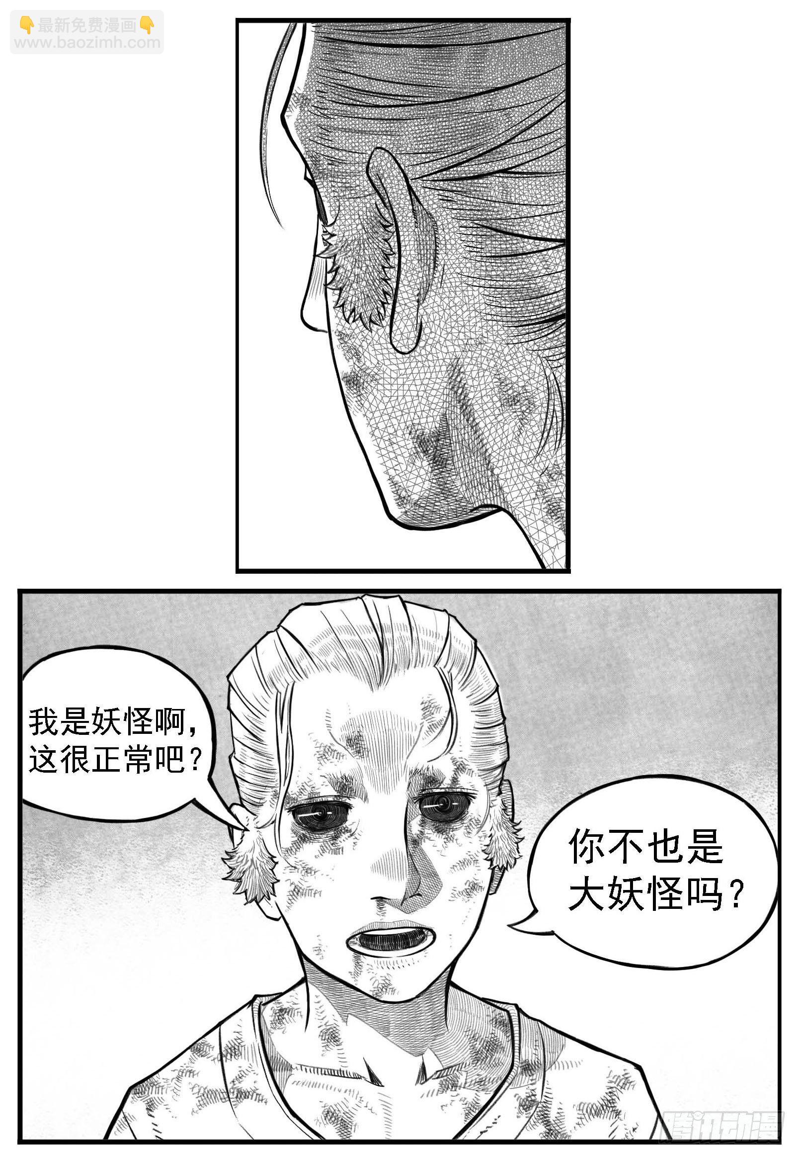 🍵白门五甲 芒田传-完结 第13页