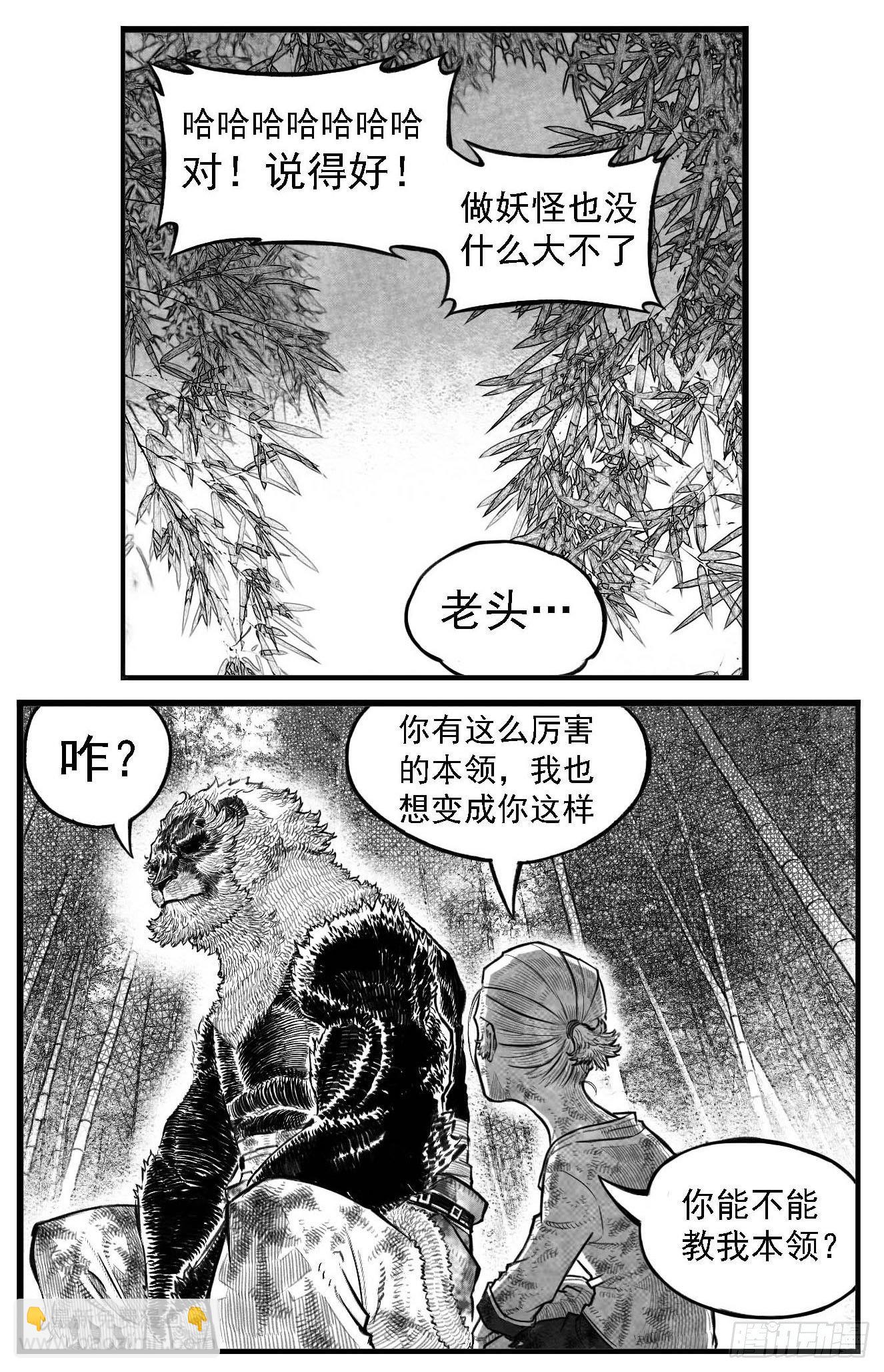 🍵白门五甲 芒田传-完结 第14页