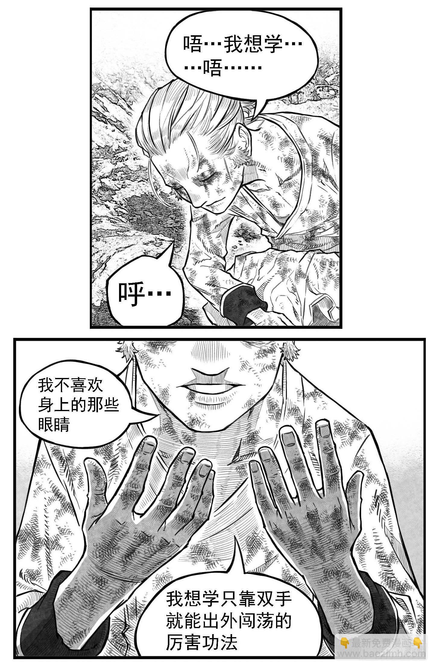 🍵白门五甲 芒田传-完结 第16页