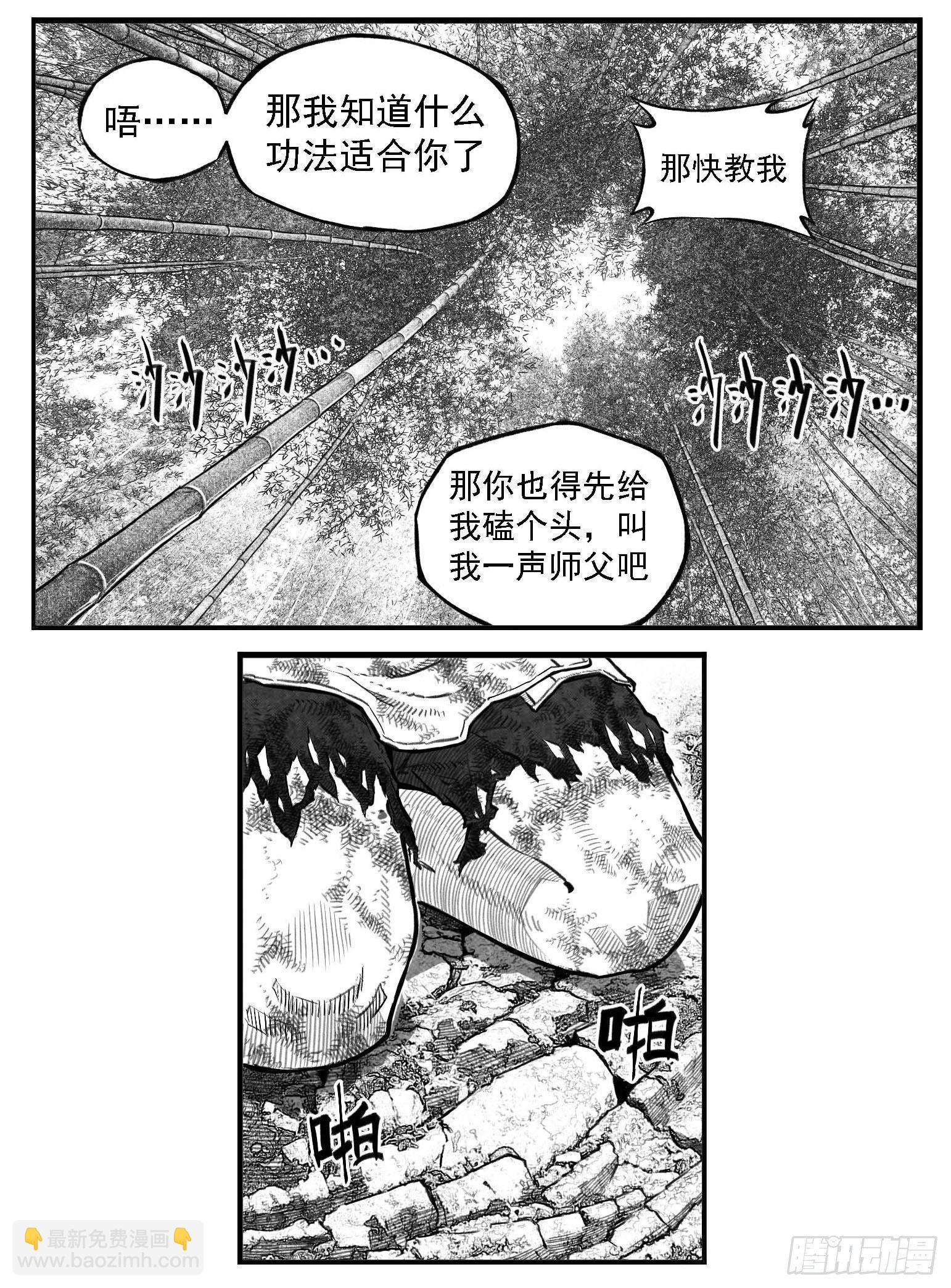 🍵白门五甲 芒田传-完结 第17页