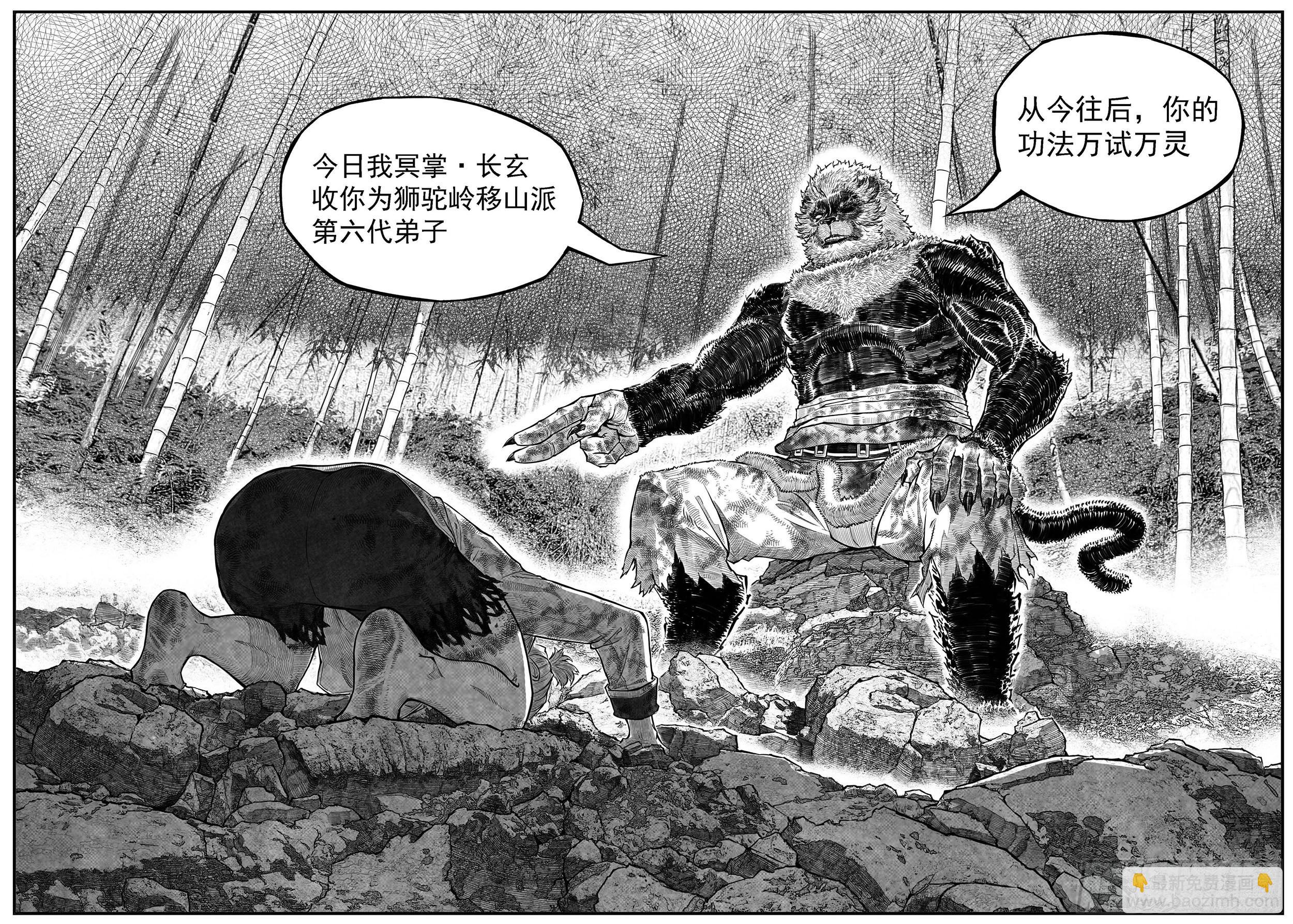 🍵白门五甲 芒田传-完结 第18页