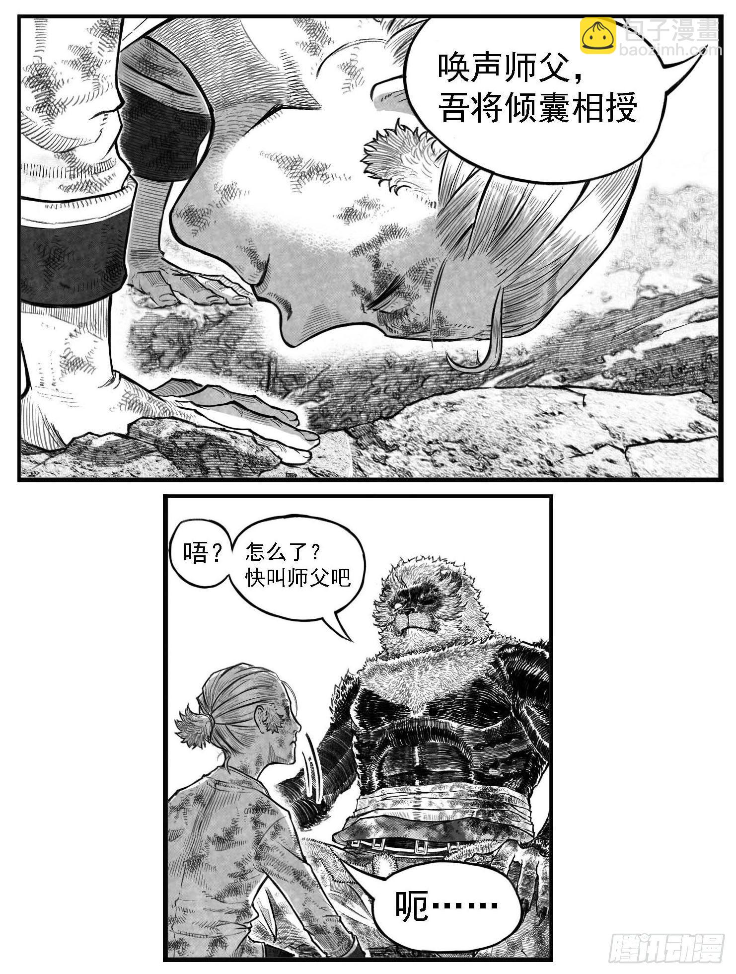 🍵白门五甲 芒田传-完结 第19页