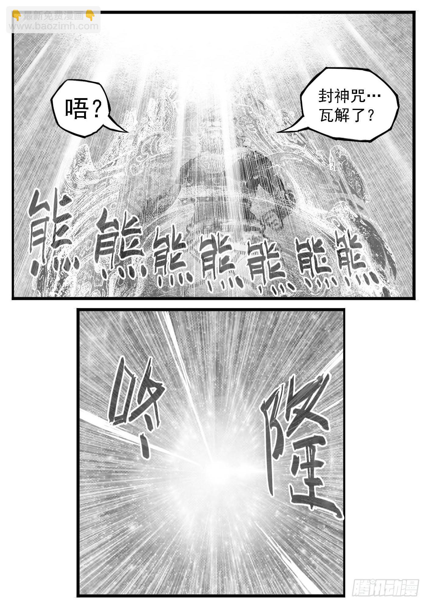🍵白门五甲 芒田传-完结 第2页