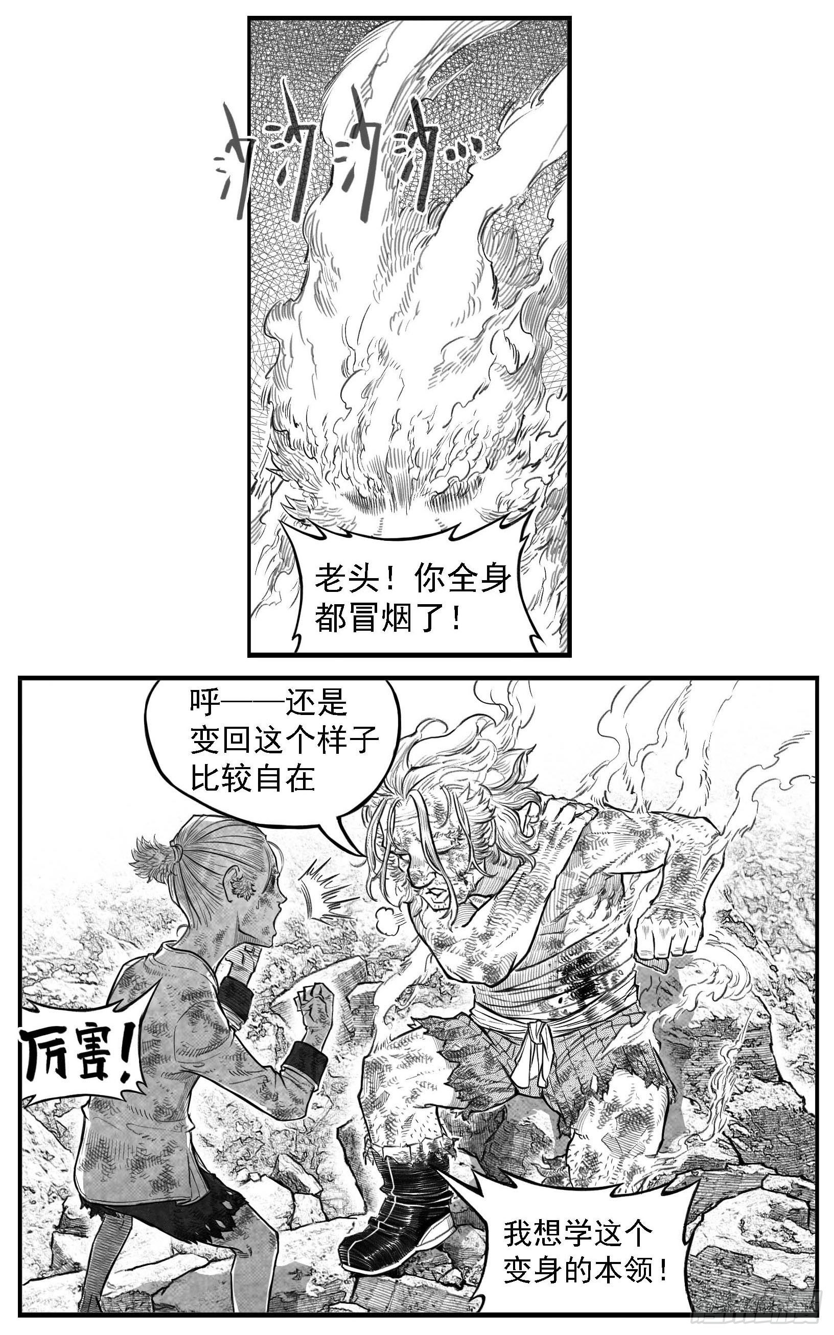 🍵白门五甲 芒田传-完结 第23页
