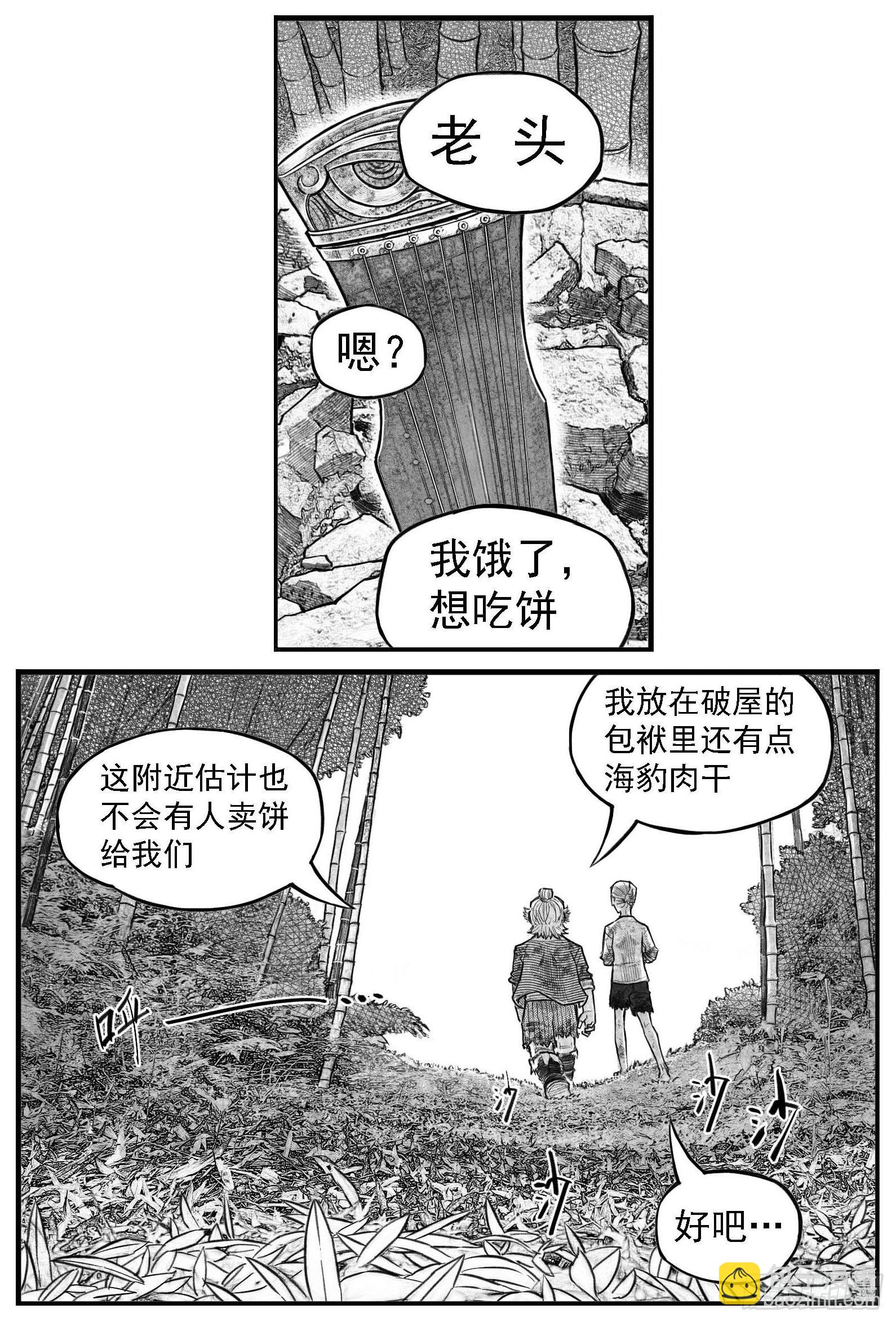 🍵白门五甲 芒田传-完结 第27页