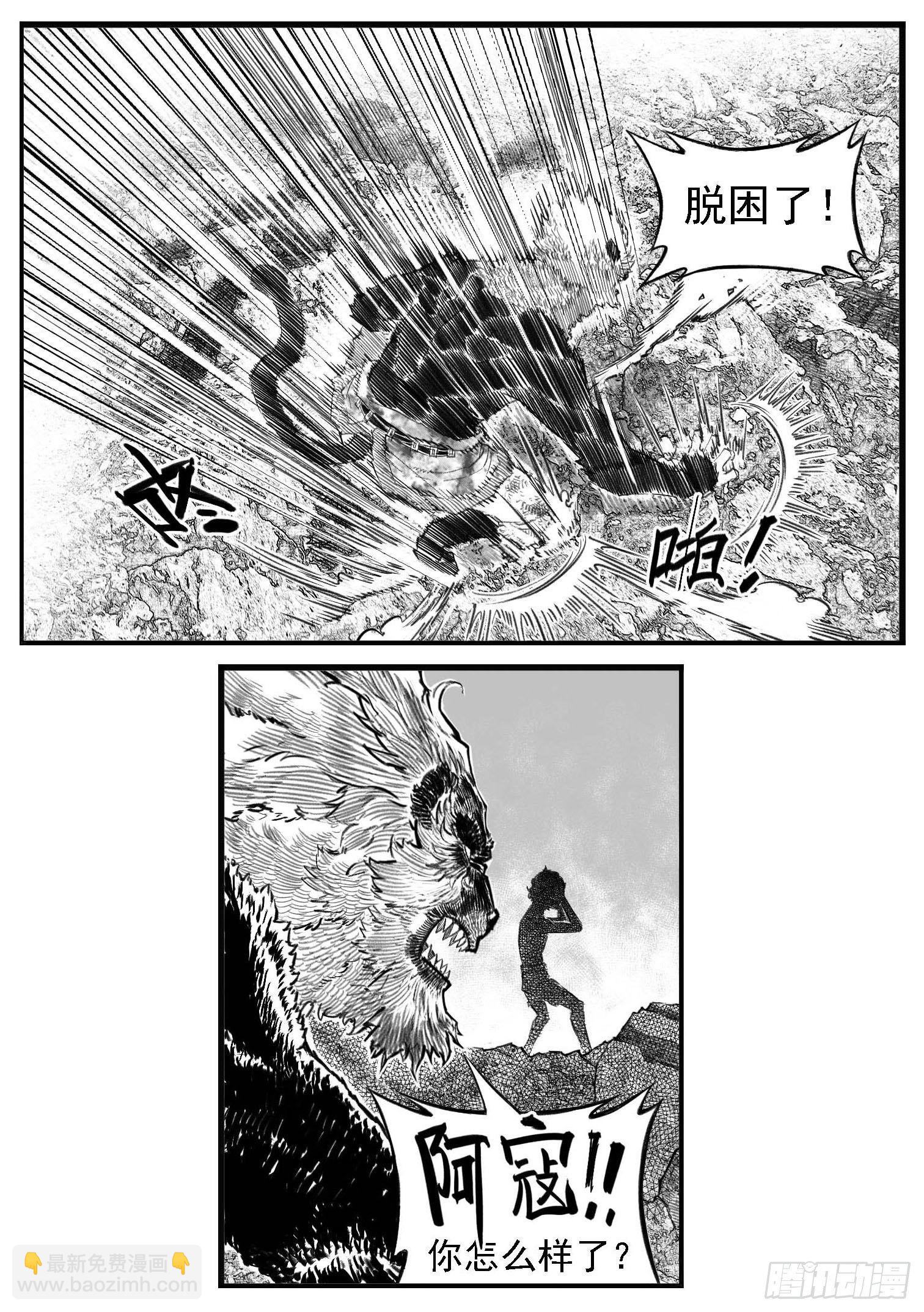 🍵白门五甲 芒田传-完结 第3页