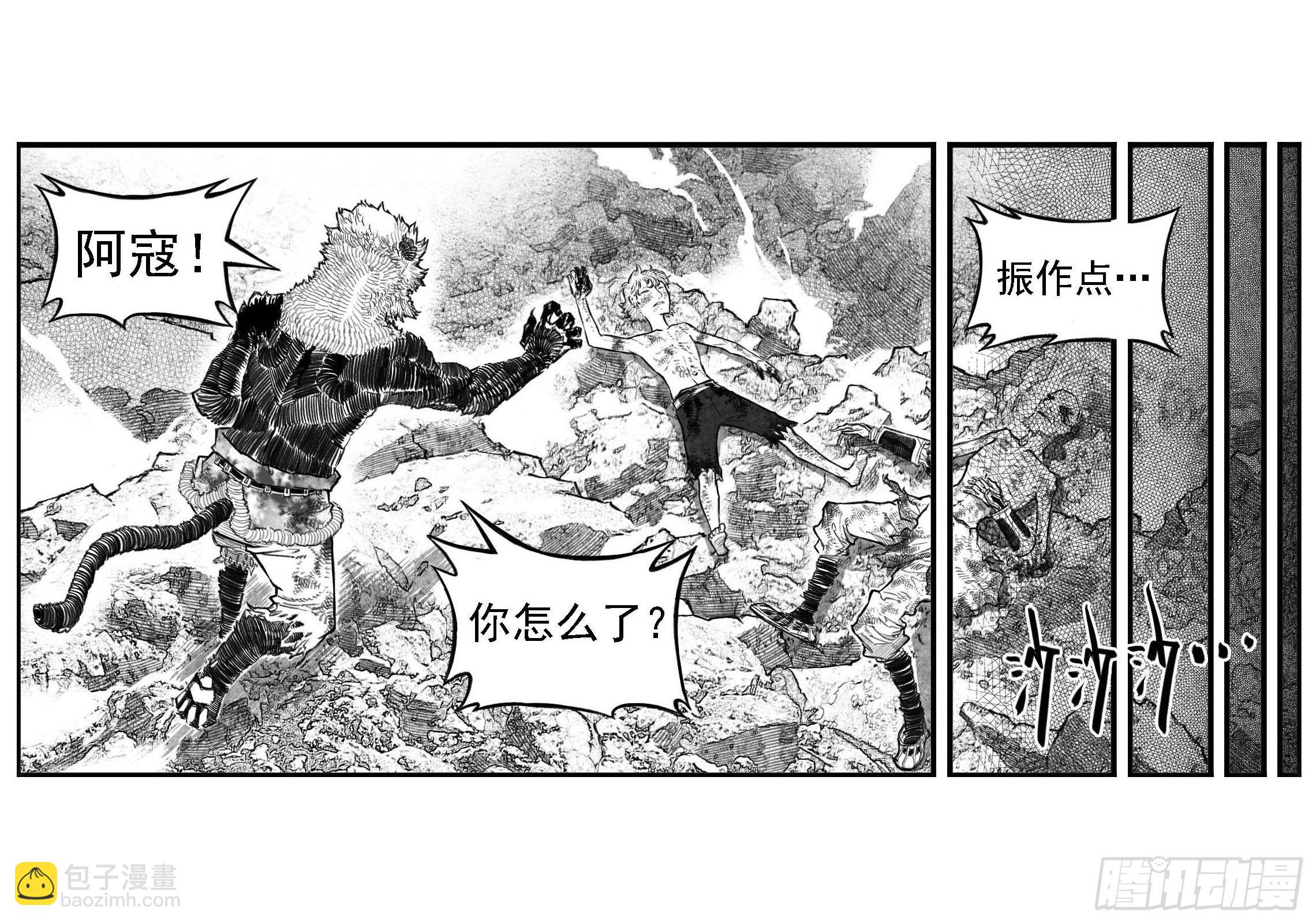 🍵白门五甲 芒田传-完结 第8页