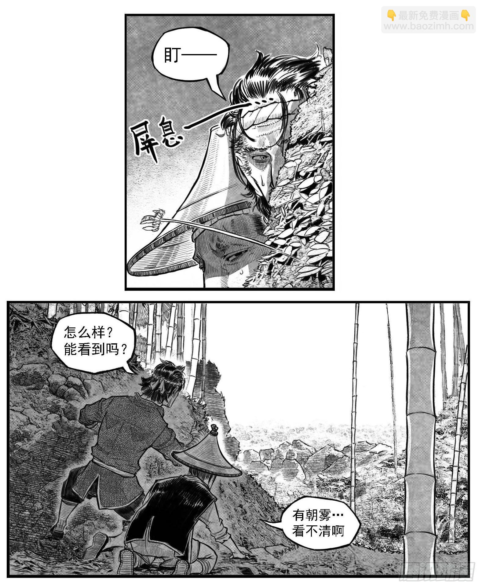 🍵白门五甲 芒田传-完结 第9页