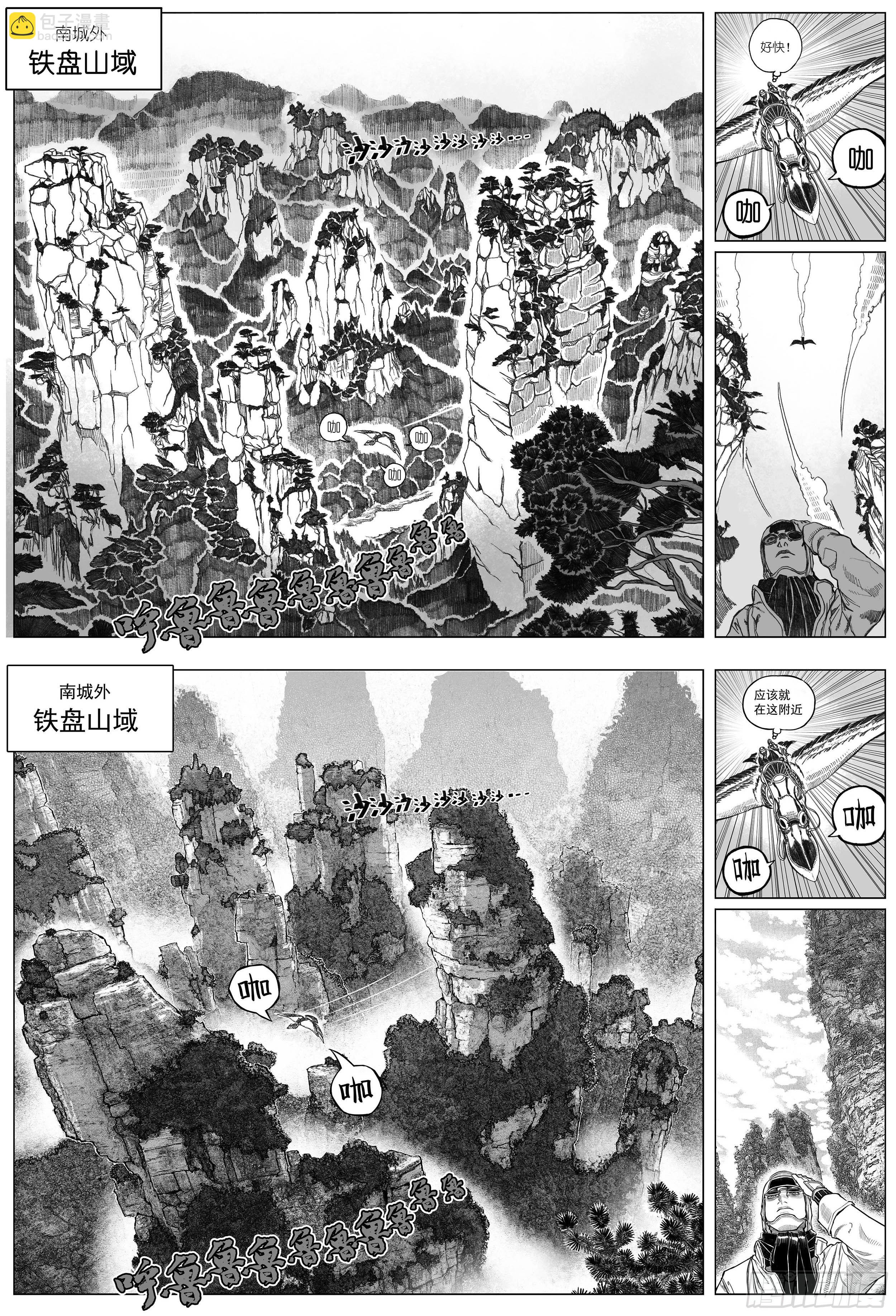 🍵白门五甲 突然出现的更新02 第2页