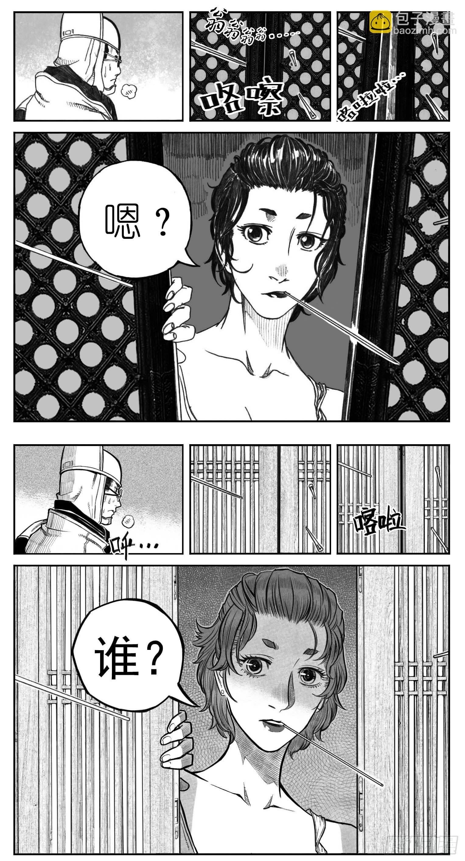 🍵白门五甲 突然出现的更新02 第3页