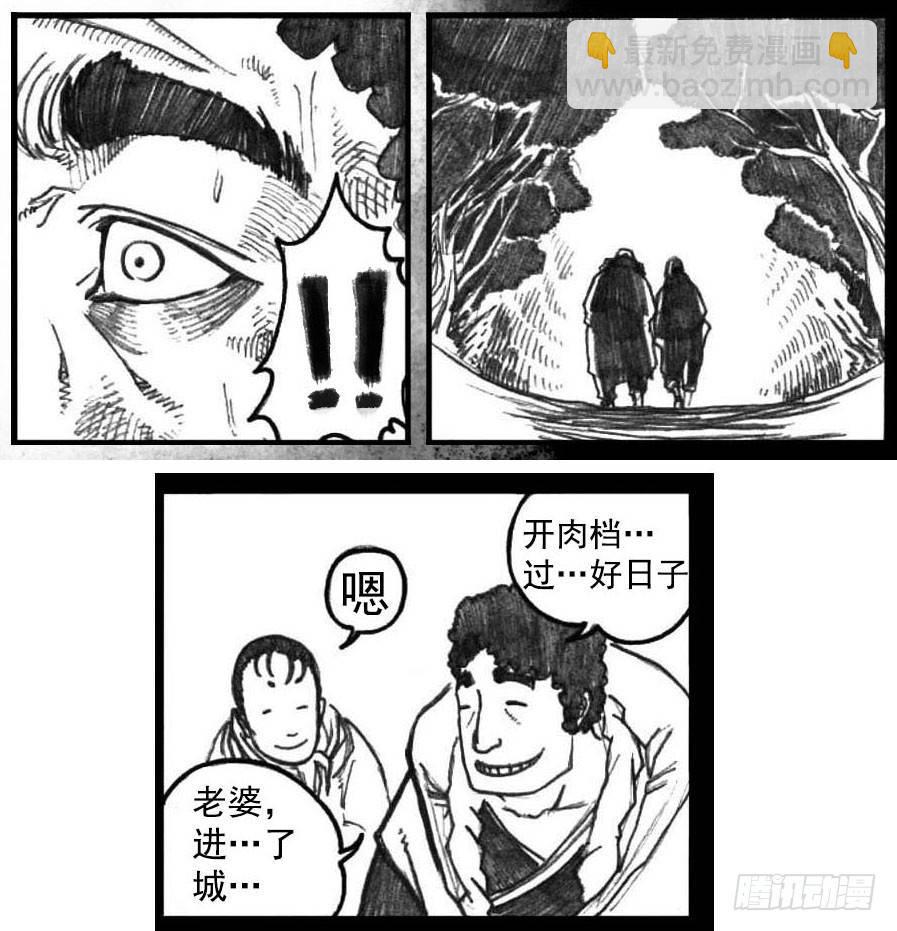 🍵白门五甲 03_出行悬道山 第10页