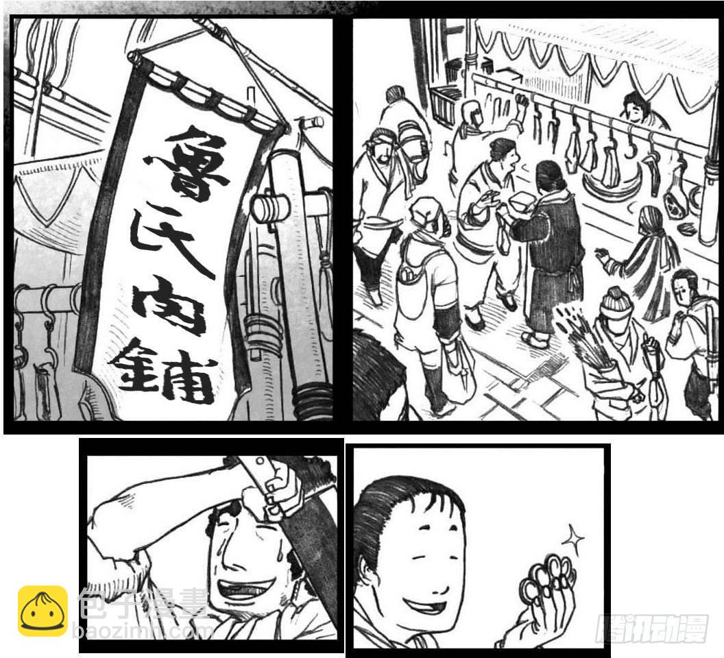 🍵白门五甲 03_出行悬道山 第11页