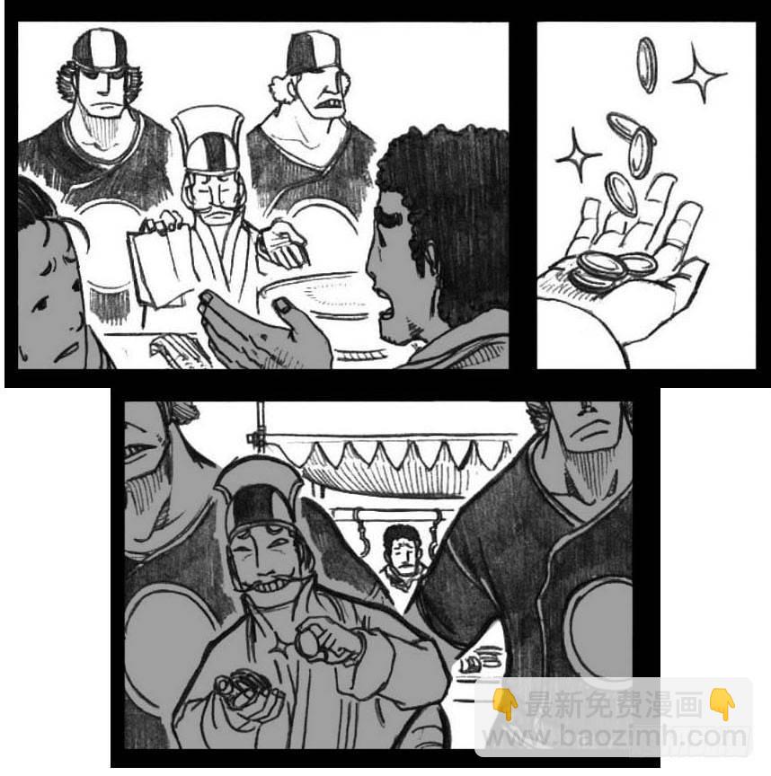 🍵白门五甲 03_出行悬道山 第12页