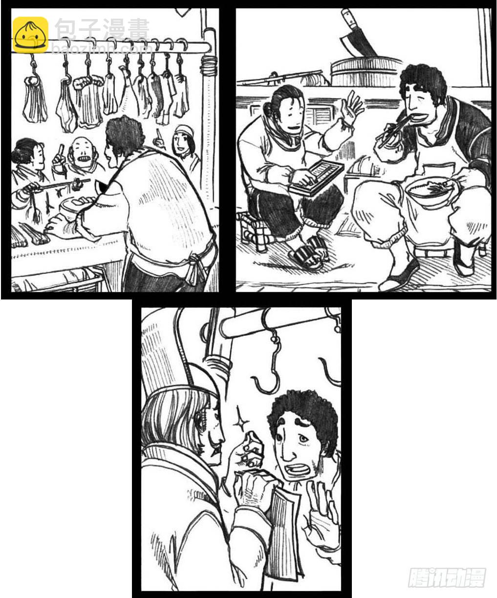 🍵白门五甲 03_出行悬道山 第13页