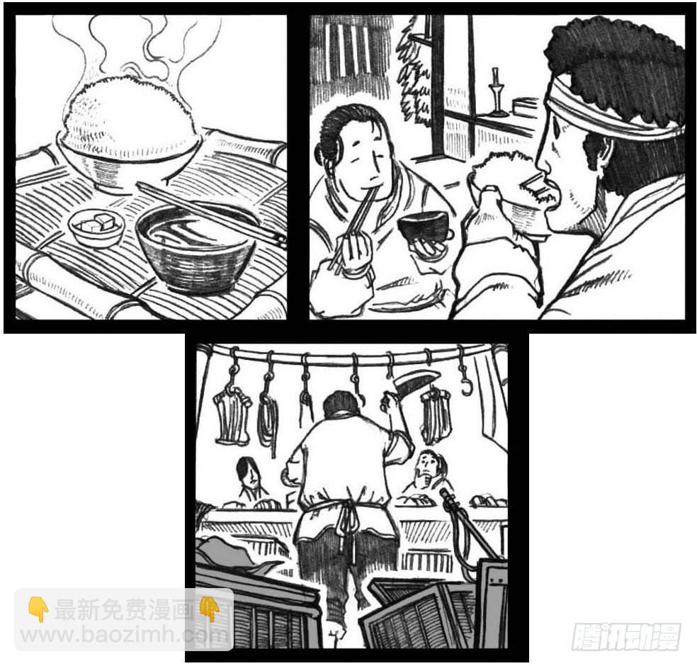 🍵白门五甲 03_出行悬道山 第15页