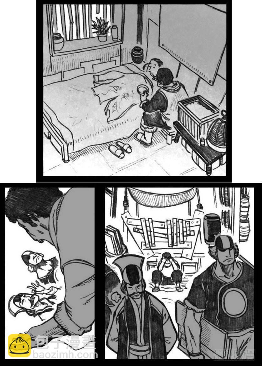 🍵白门五甲 03_出行悬道山 第17页