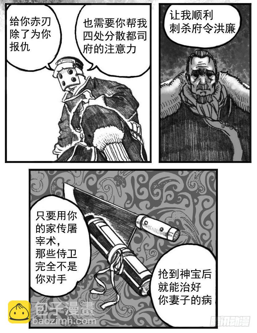 🍵白门五甲 03_出行悬道山 第19页