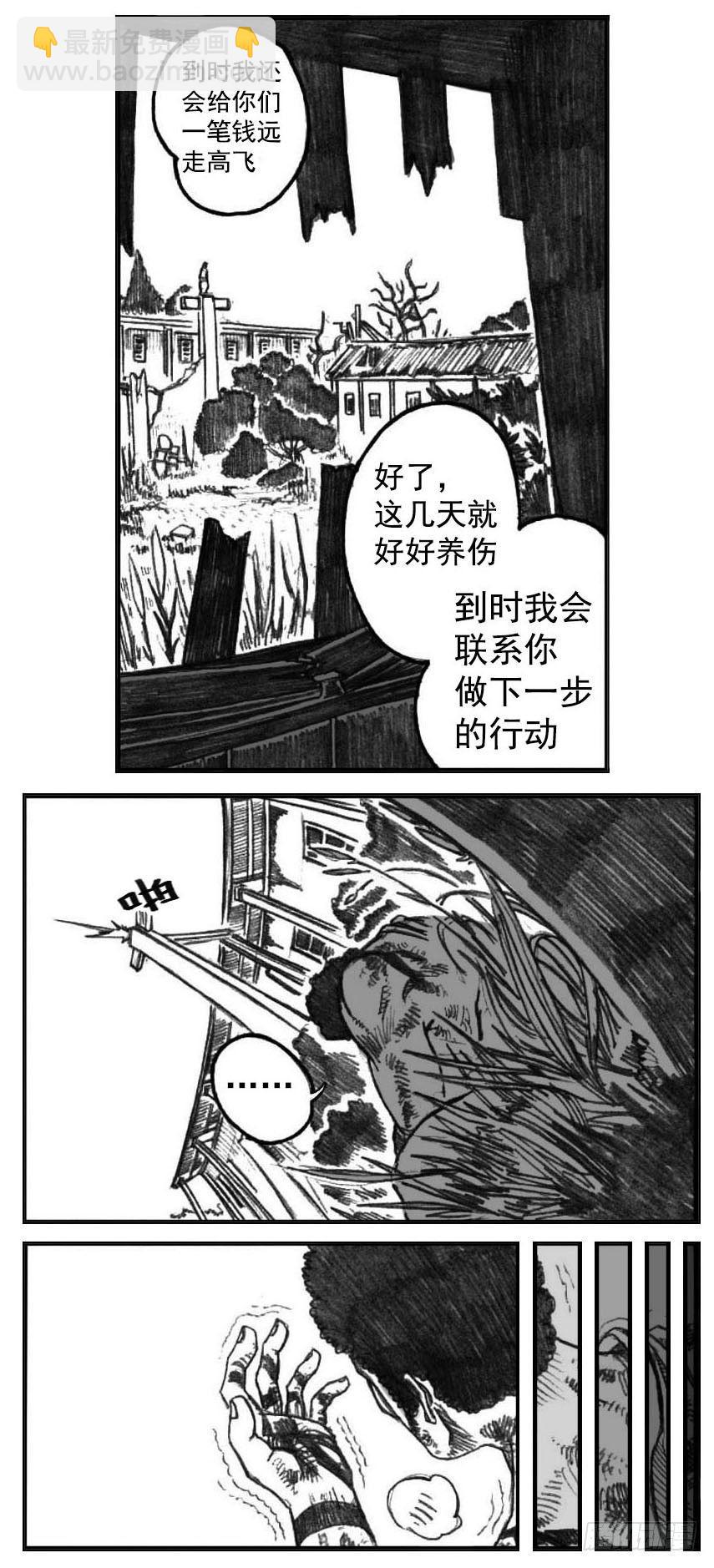🍵白门五甲 03_出行悬道山 第20页
