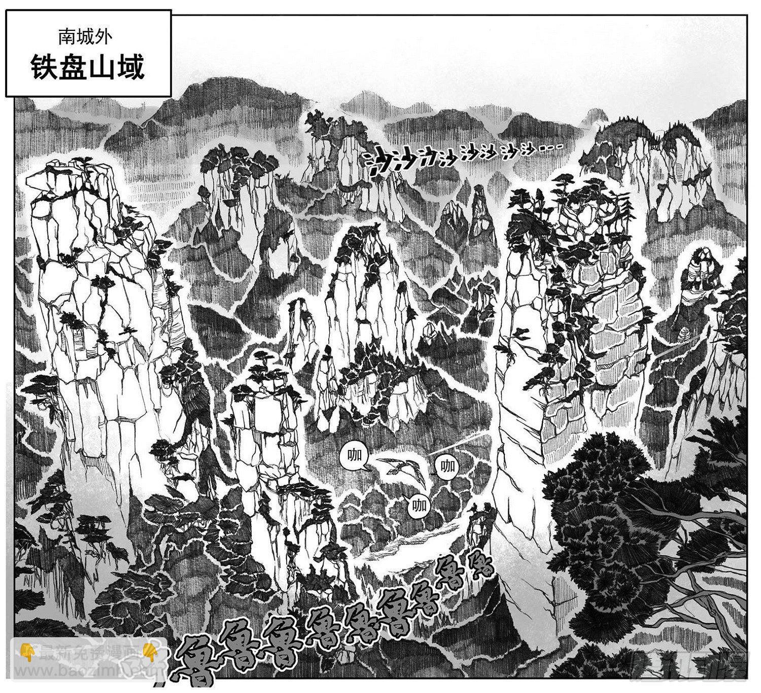 🍵白门五甲 03_出行悬道山 第21页