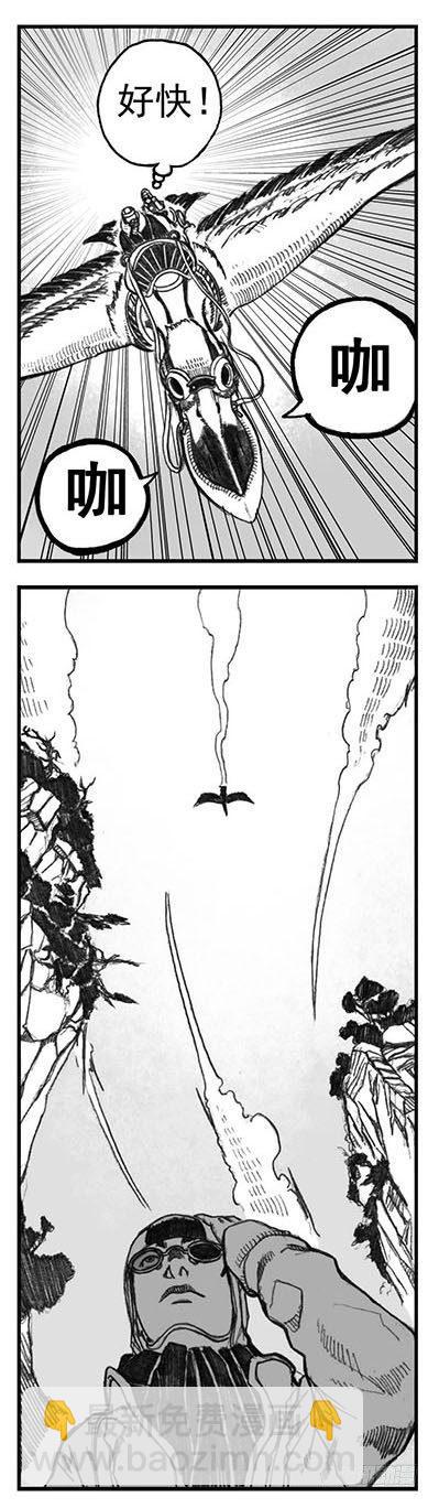 🍵白门五甲 03_出行悬道山 第22页