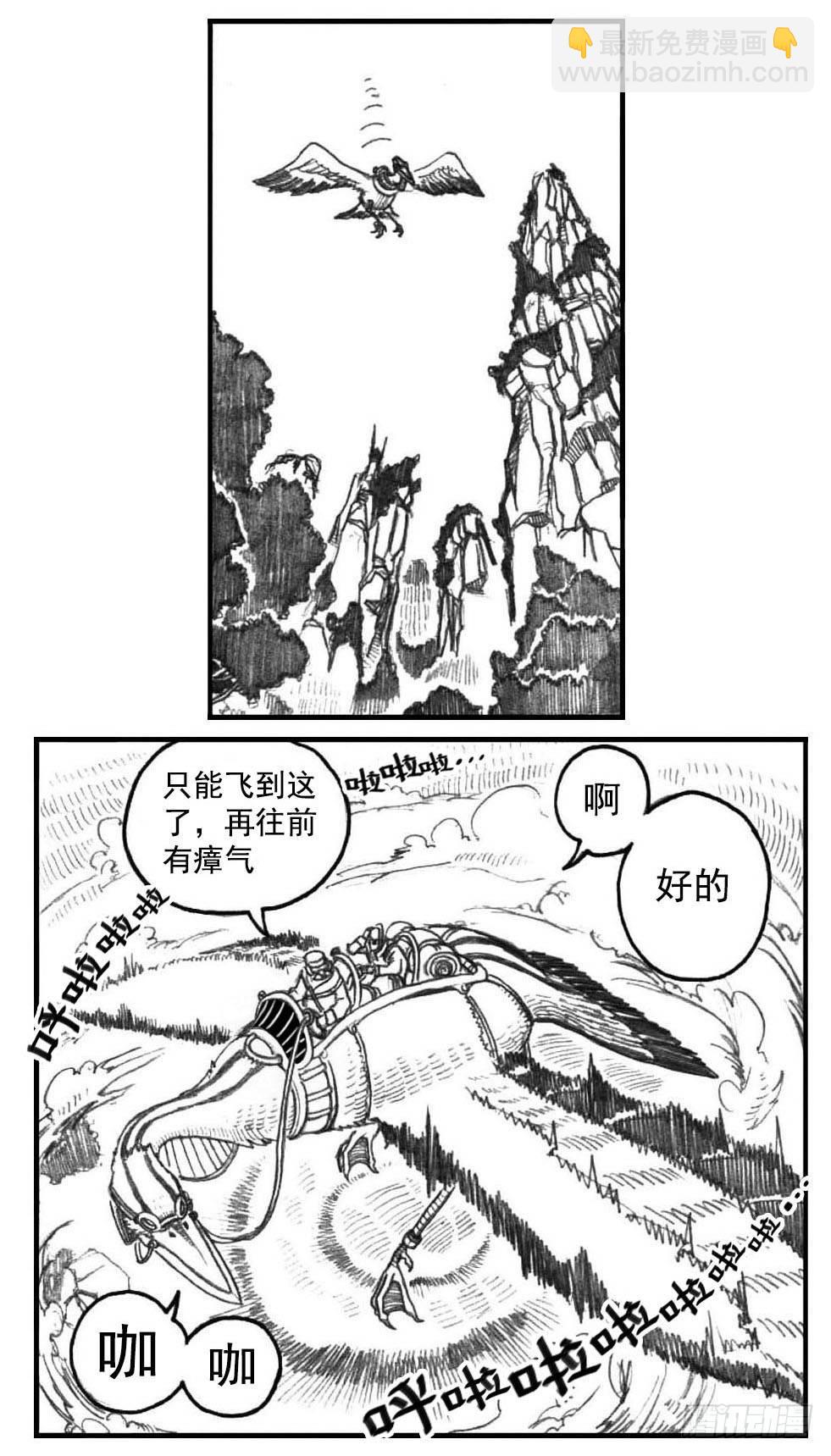 🍵白门五甲 03_出行悬道山 第23页