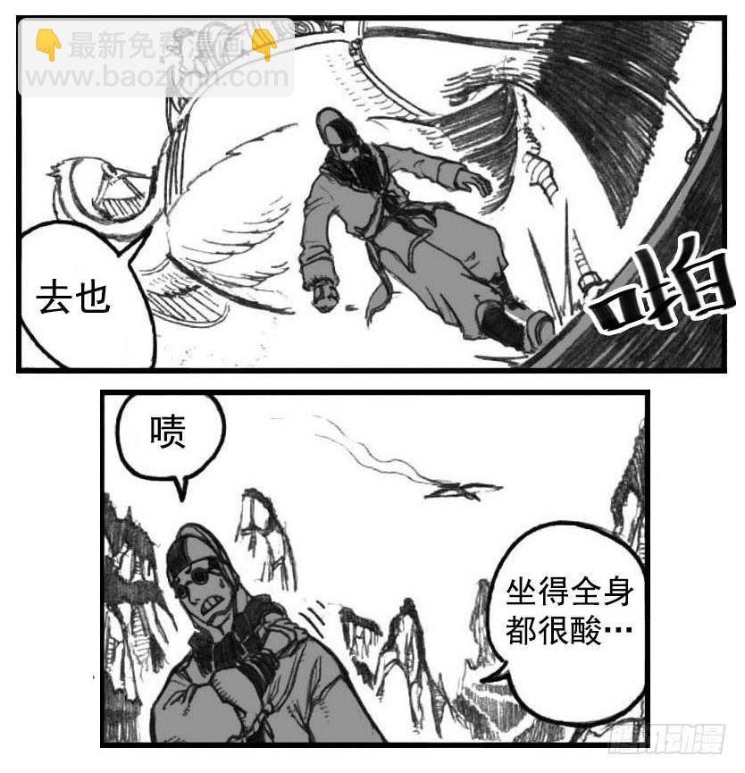 🍵白门五甲 03_出行悬道山 第24页