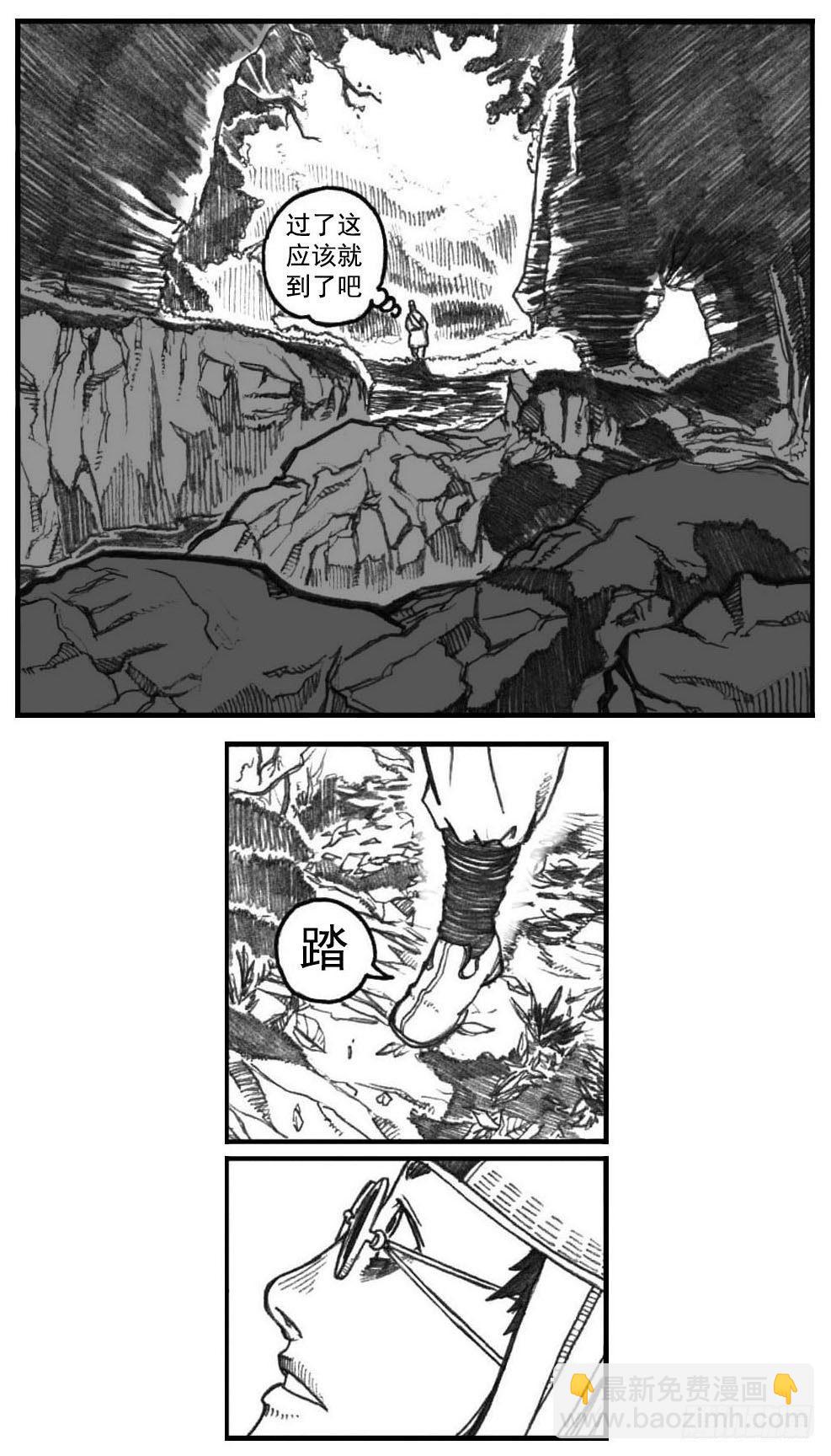 🍵白门五甲 03_出行悬道山 第25页
