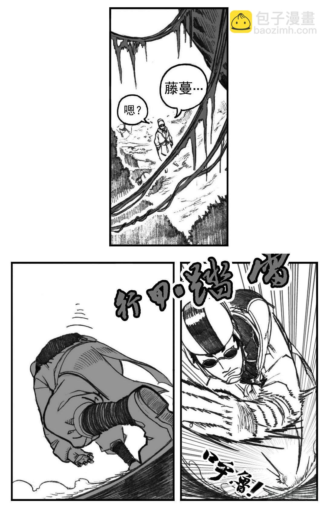 🍵白门五甲 03_出行悬道山 第27页