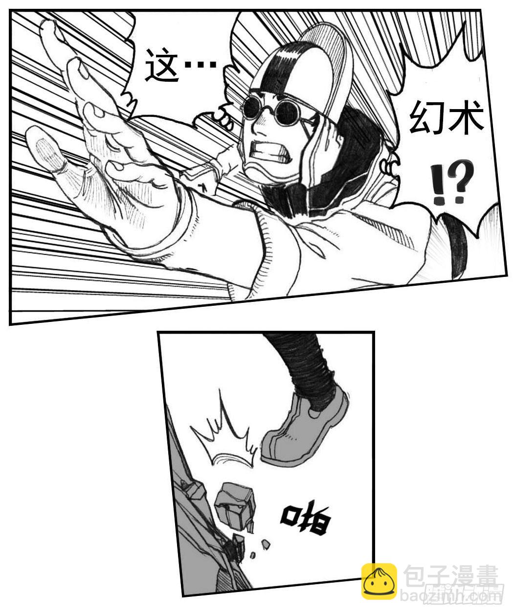 🍵白门五甲 03_出行悬道山 第30页