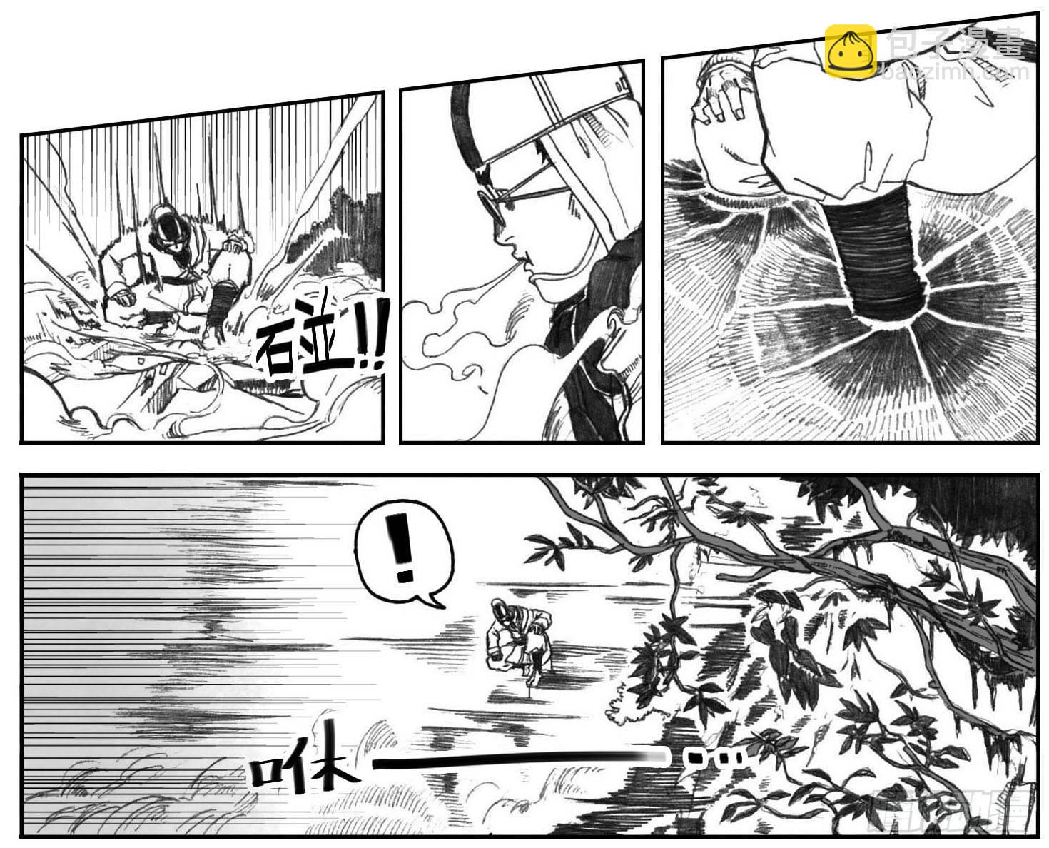 🍵白门五甲 03_出行悬道山 第34页