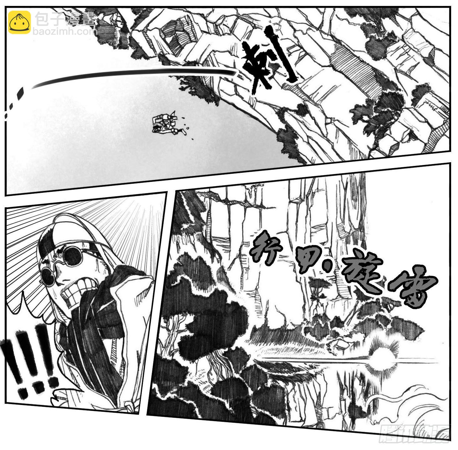 🍵白门五甲 03_出行悬道山 第35页