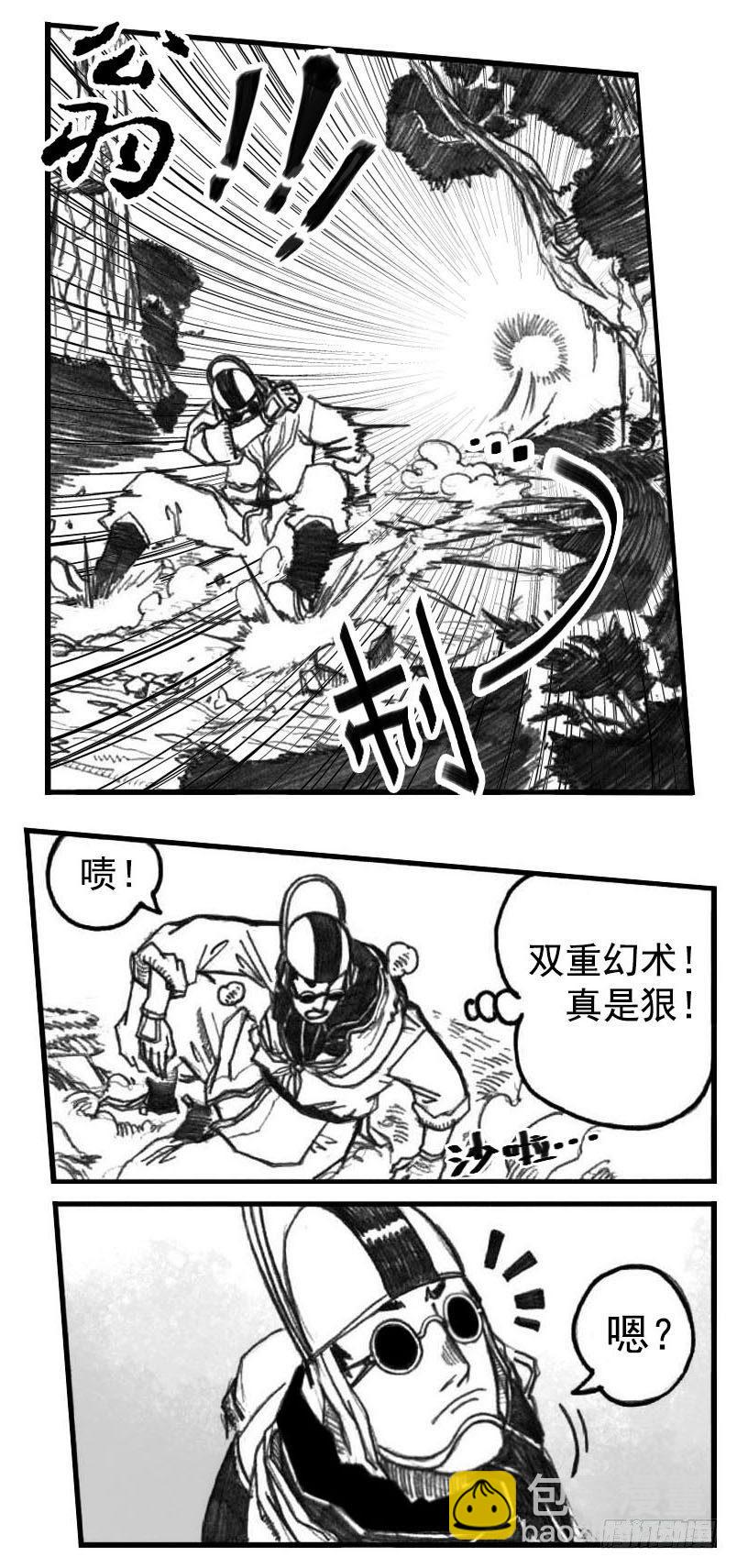 🍵白门五甲 03_出行悬道山 第36页