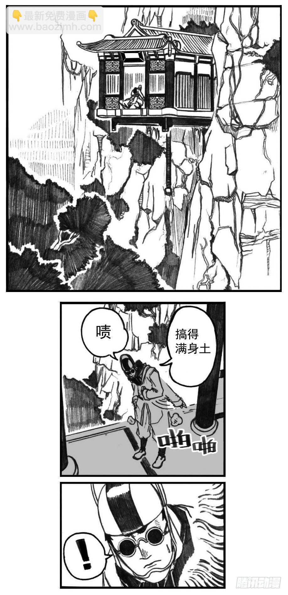🍵白门五甲 03_出行悬道山 第38页